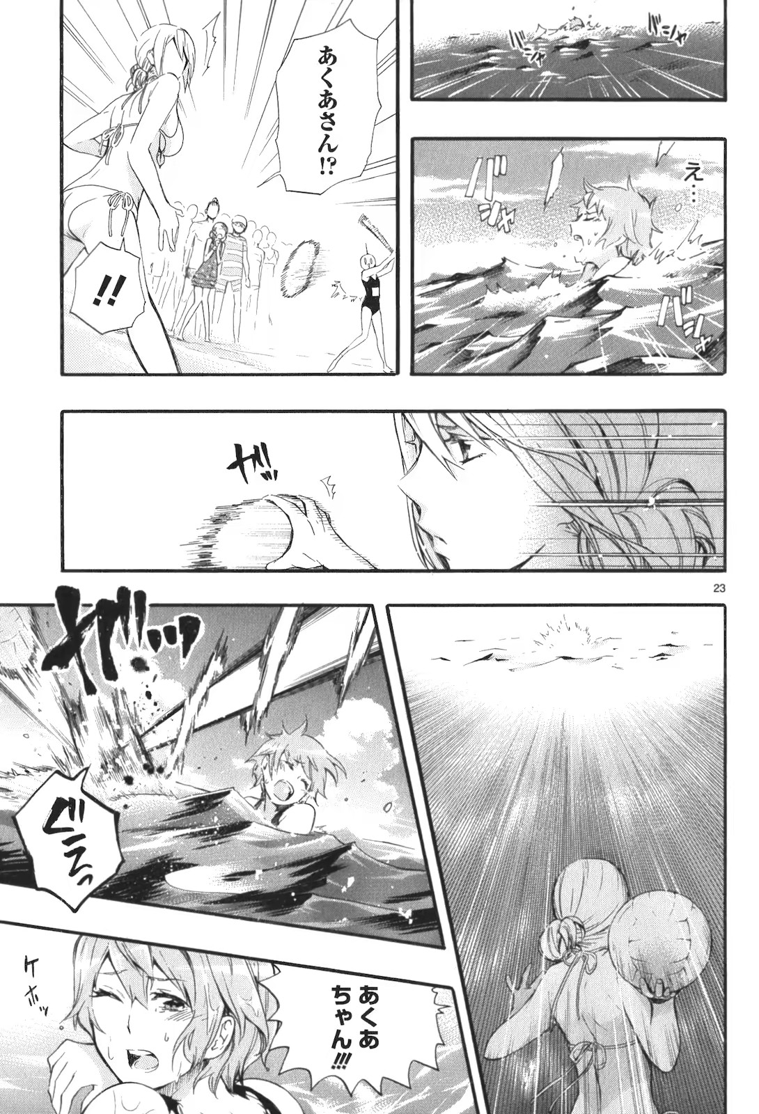 RENAI BOUKUN - raw - Chapter 16 - https://jpdd.ccdd.to/JPDD/renaiboukun/128415/boardfr32pg.jpg