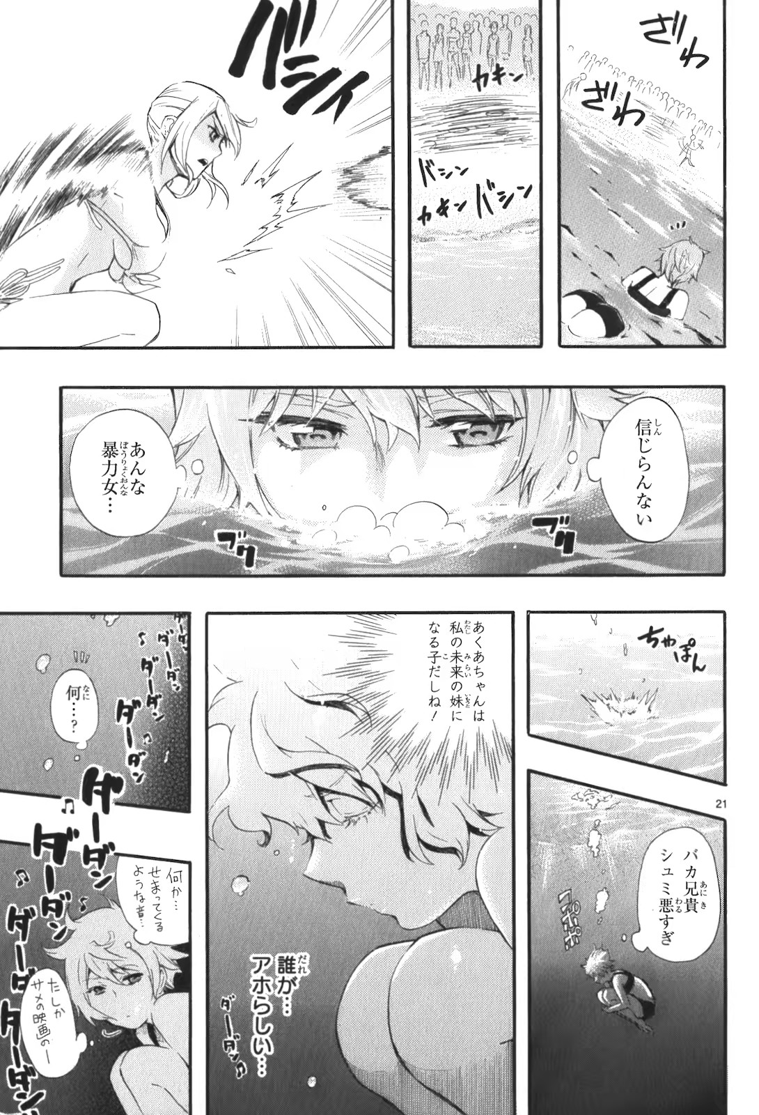 RENAI BOUKUN - raw - Chapter 16 - https://jpdd.ccdd.to/JPDD/renaiboukun/128415/cqoksfmcebq.jpg