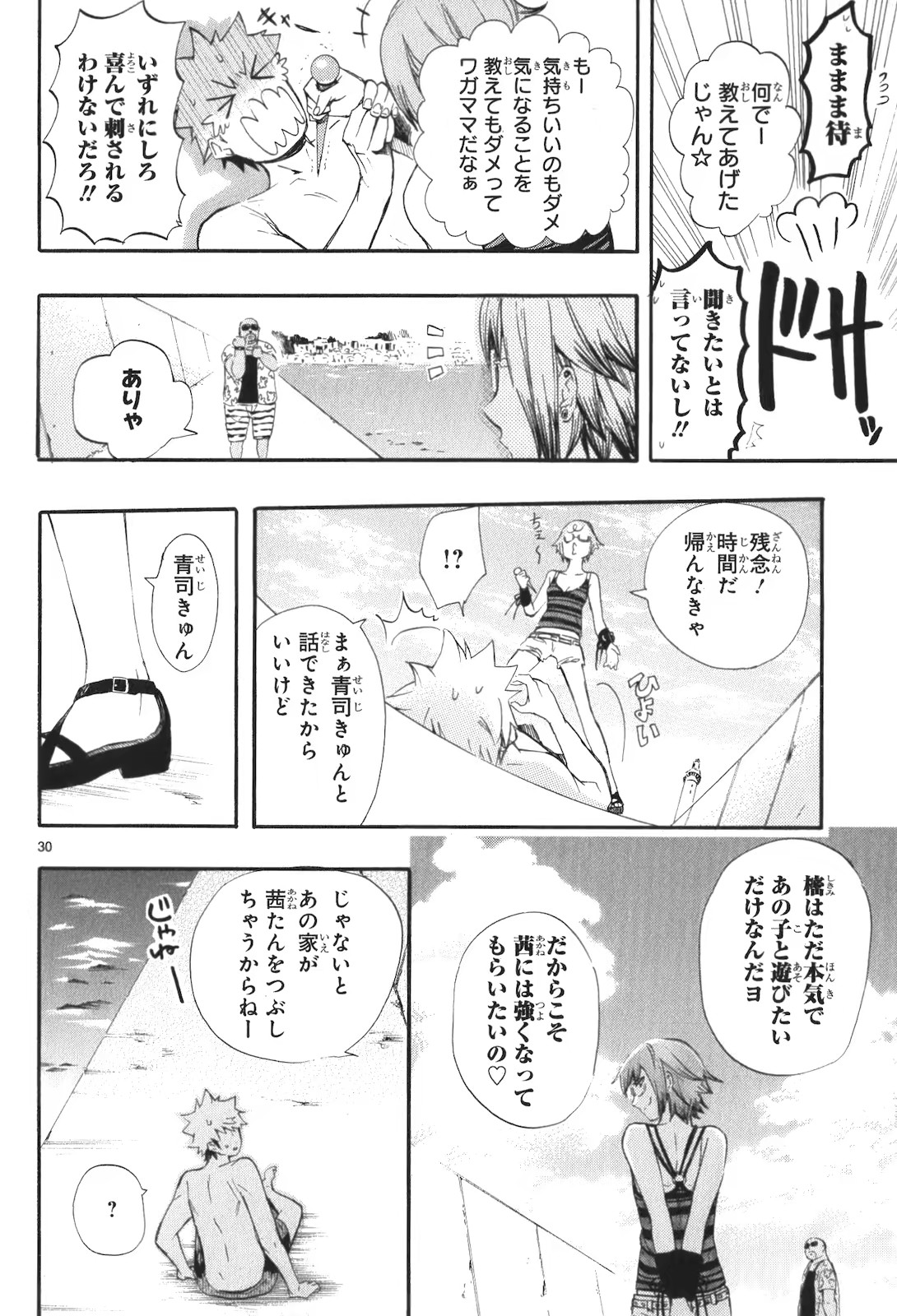 RENAI BOUKUN - raw - Chapter 16 - https://jpdd.ccdd.to/JPDD/renaiboukun/128415/ezckydbvqrp.jpg