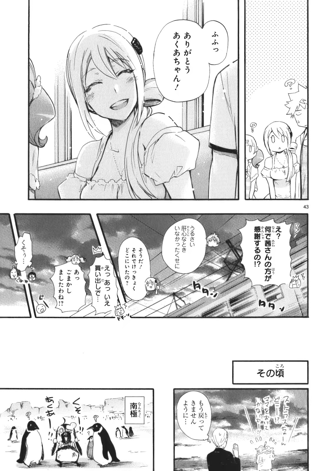 RENAI BOUKUN - raw - Chapter 16 - https://jpdd.ccdd.to/JPDD/renaiboukun/128415/g2eqw30o0rh.jpg