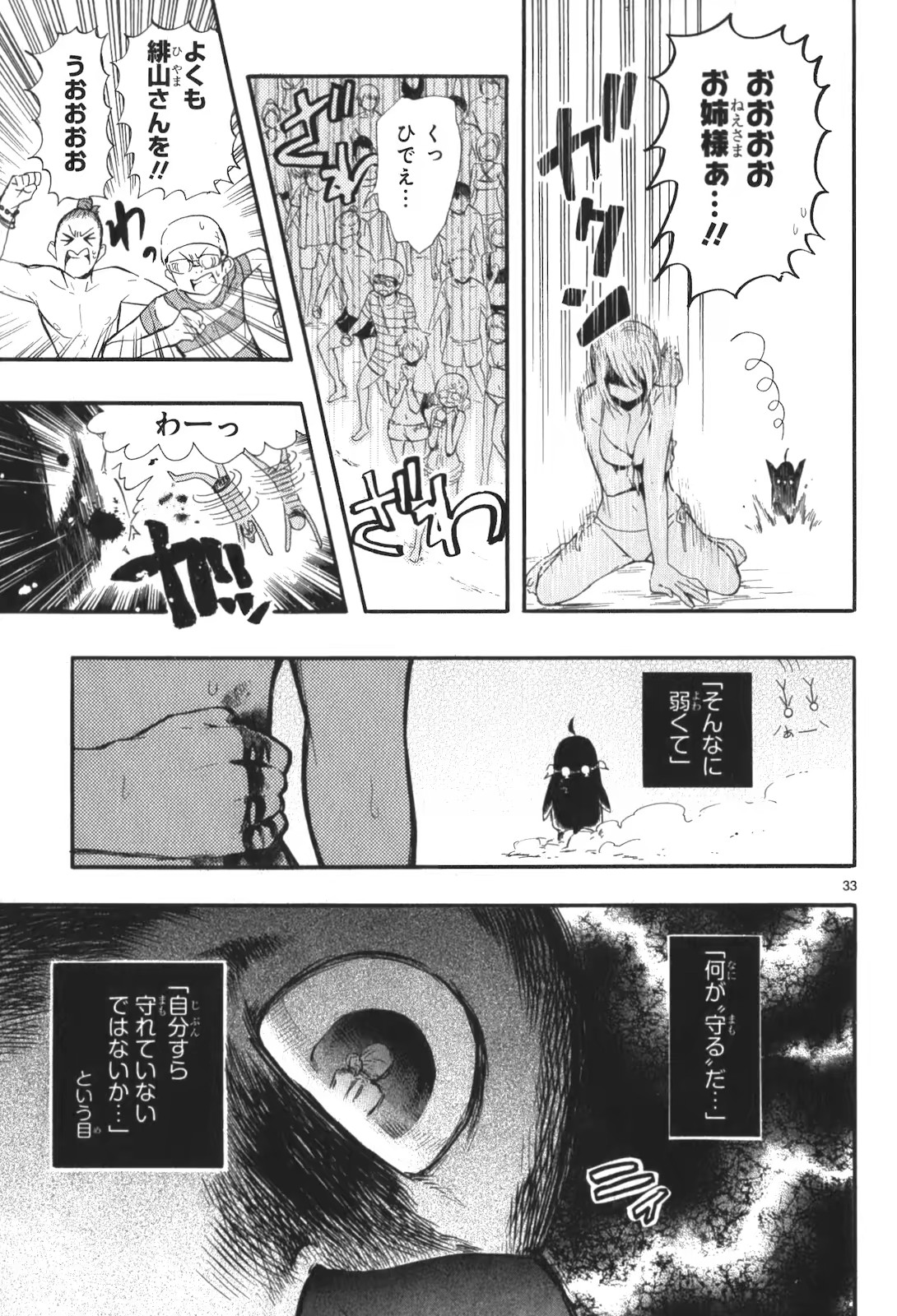 RENAI BOUKUN - raw - Chapter 16 - https://jpdd.ccdd.to/JPDD/renaiboukun/128415/gde4nhv52b4.jpg