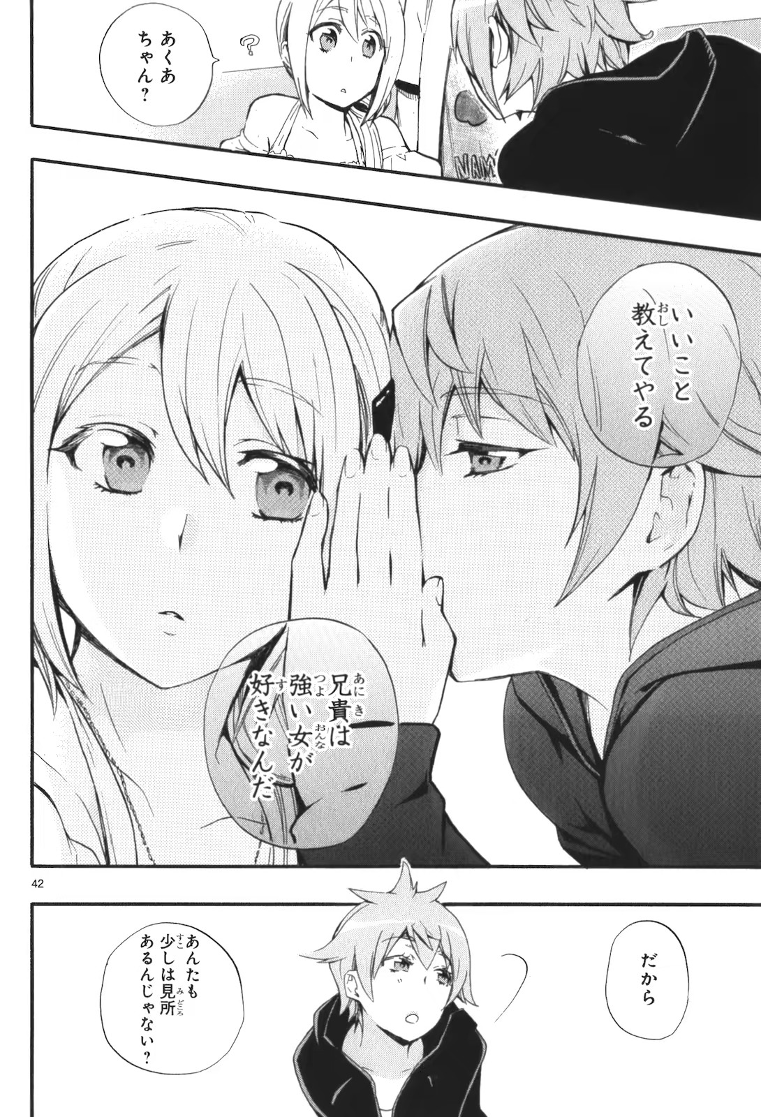 RENAI BOUKUN - raw - Chapter 16 - https://jpdd.ccdd.to/JPDD/renaiboukun/128415/in3fjh34wyv.jpg
