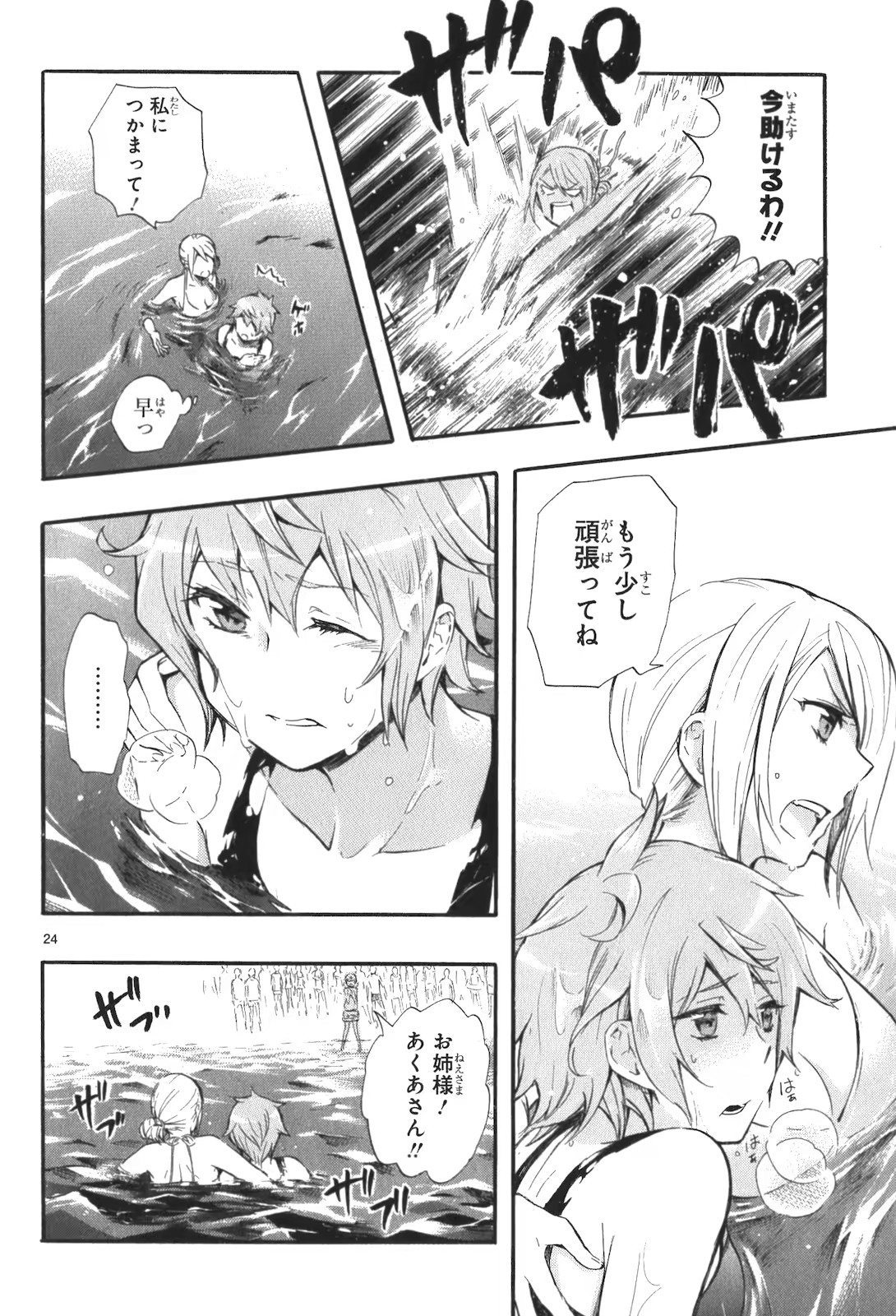 RENAI BOUKUN - raw - Chapter 16 - https://jpdd.ccdd.to/JPDD/renaiboukun/128415/m55yy1obwl0.jpg