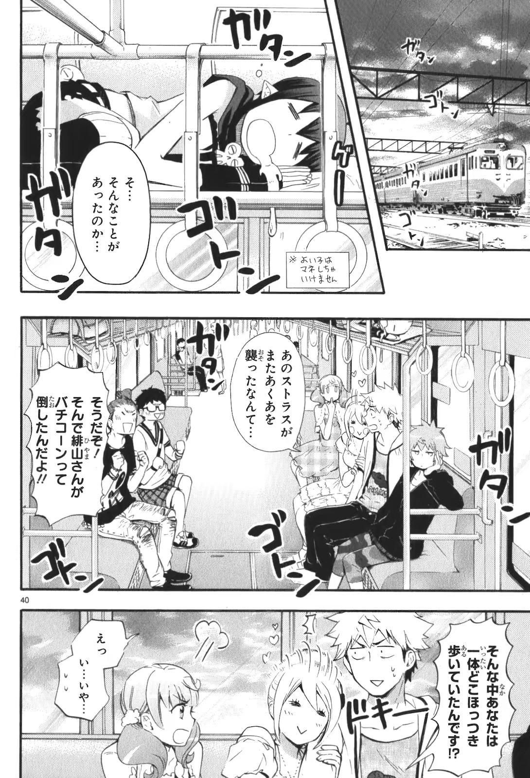 RENAI BOUKUN - raw - Chapter 16 - https://jpdd.ccdd.to/JPDD/renaiboukun/128415/mo4m2guuwt3.jpg
