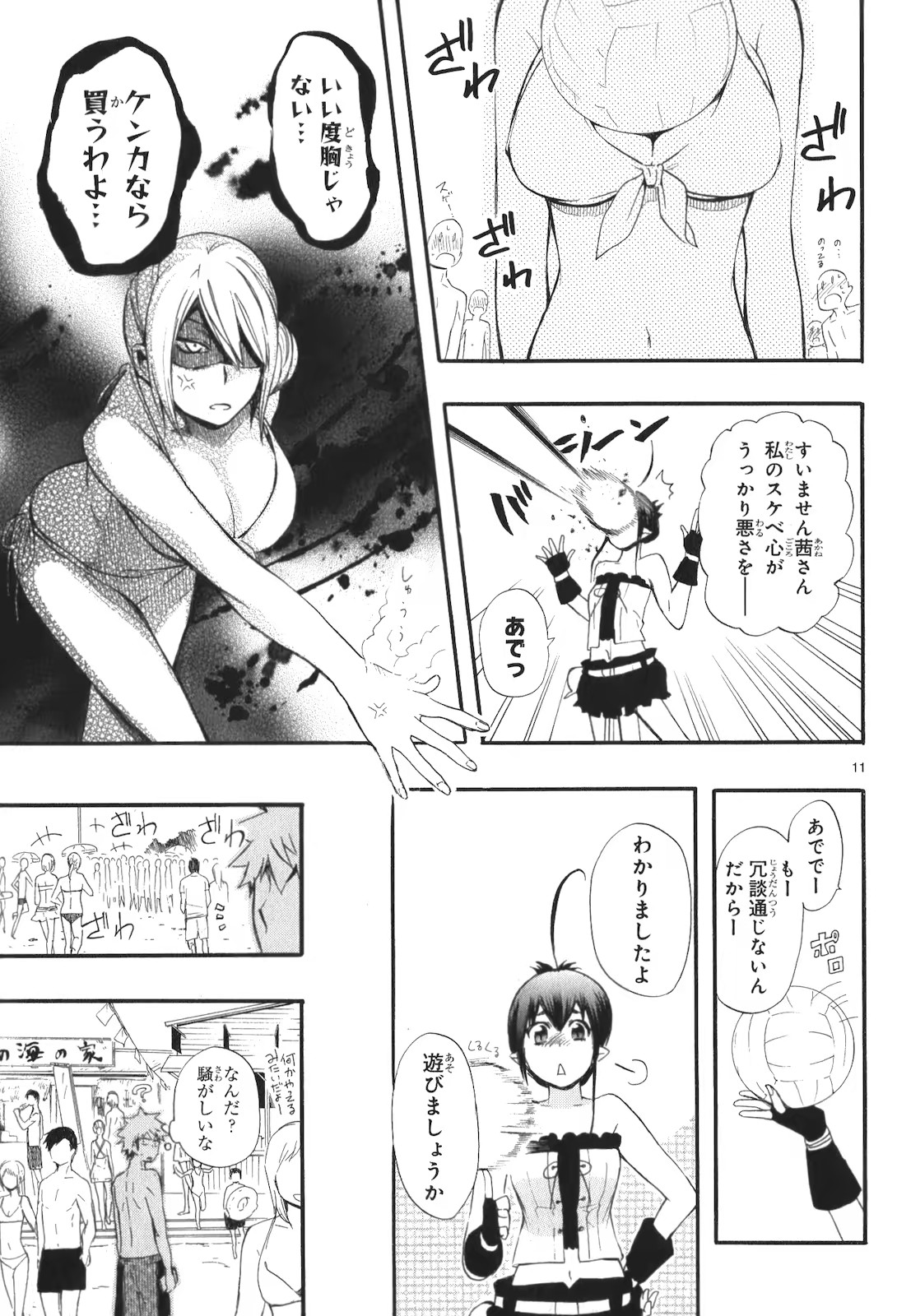 RENAI BOUKUN - raw - Chapter 16 - https://jpdd.ccdd.to/JPDD/renaiboukun/128415/ocnr423k3zd.jpg