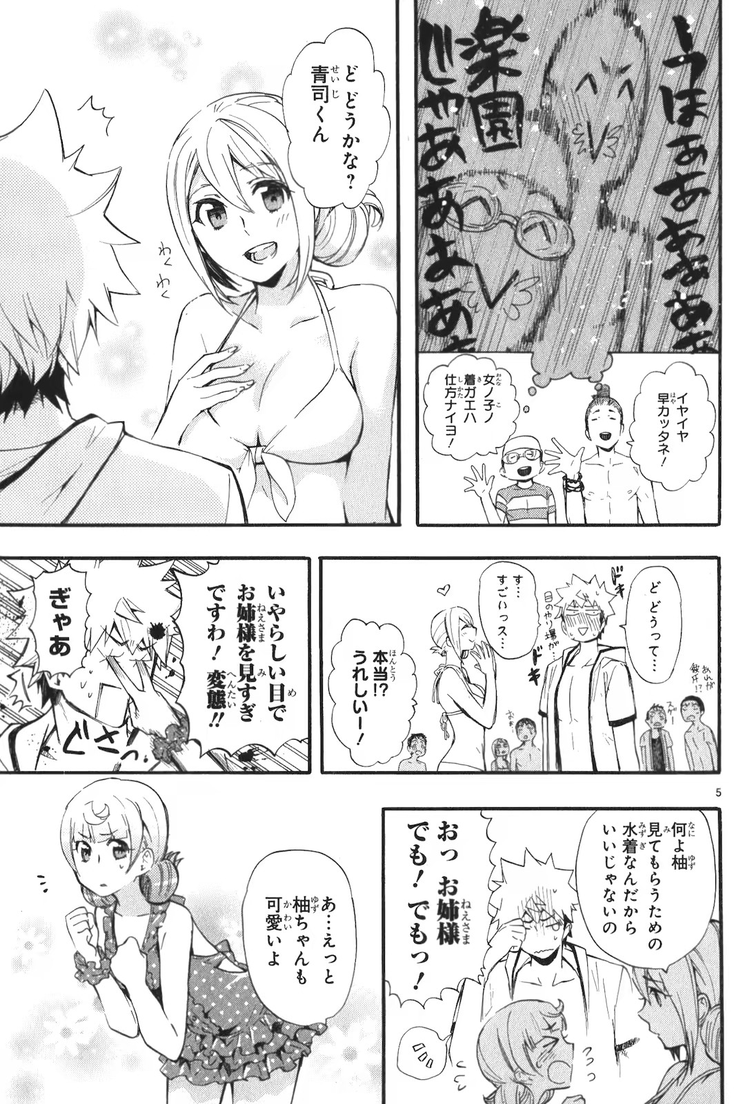 RENAI BOUKUN - raw - Chapter 16 - https://jpdd.ccdd.to/JPDD/renaiboukun/128415/pipylpds20r.jpg