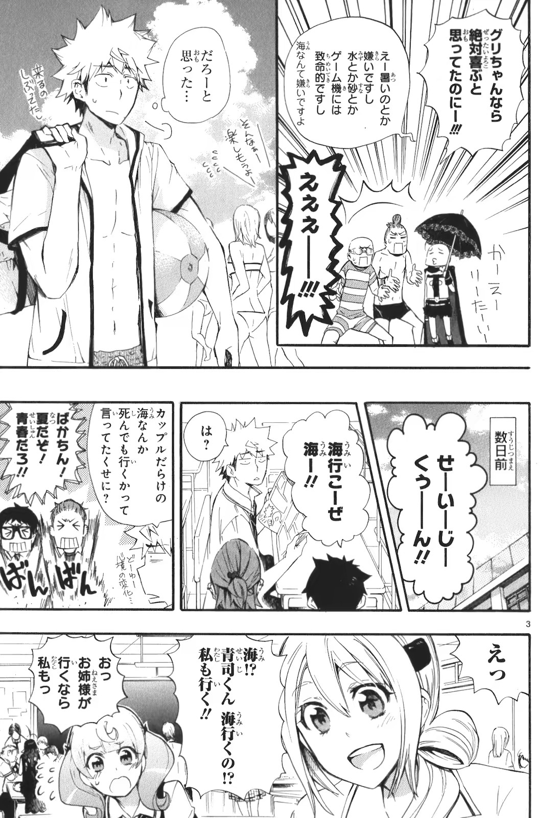 RENAI BOUKUN - raw - Chapter 16 - https://jpdd.ccdd.to/JPDD/renaiboukun/128415/ptfdvfkbkxm.jpg