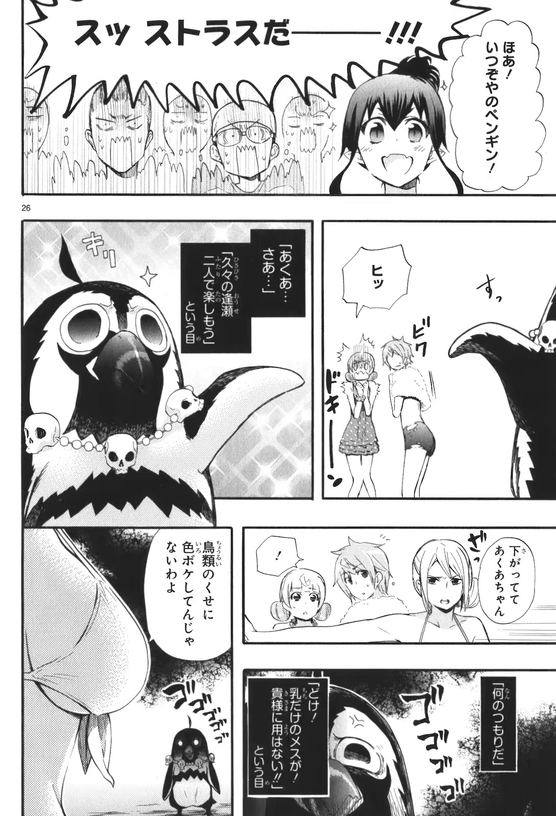 RENAI BOUKUN - raw - Chapter 16 - https://jpdd.ccdd.to/JPDD/renaiboukun/128415/qb0ygidkyf0.jpg