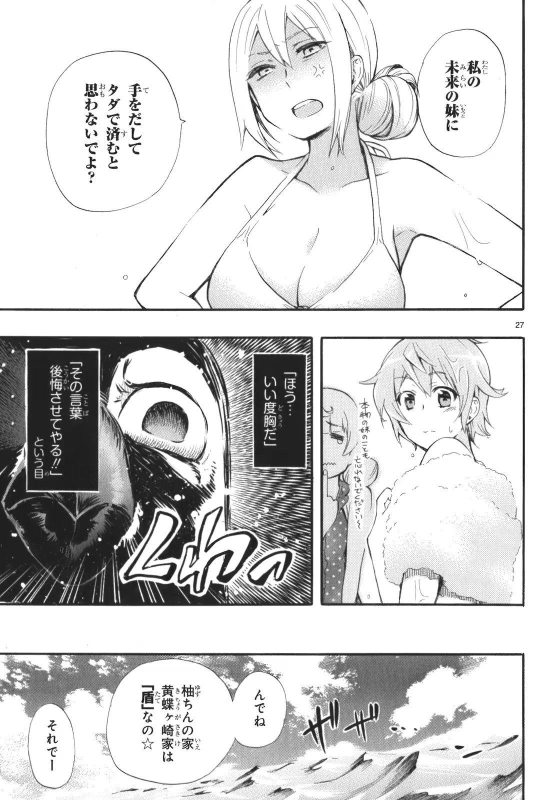 RENAI BOUKUN - raw - Chapter 16 - https://jpdd.ccdd.to/JPDD/renaiboukun/128415/srgbxgfhwen.jpg