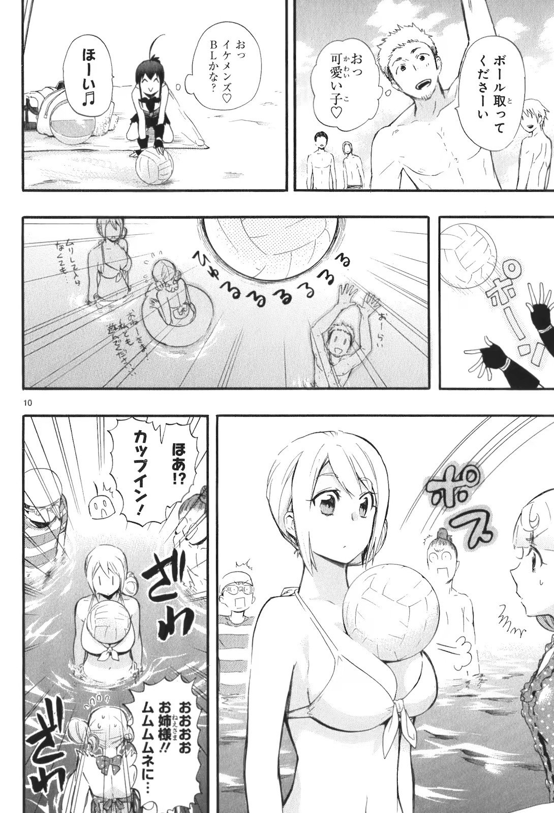 RENAI BOUKUN - raw - Chapter 16 - https://jpdd.ccdd.to/JPDD/renaiboukun/128415/szobn2kvqrw.jpg