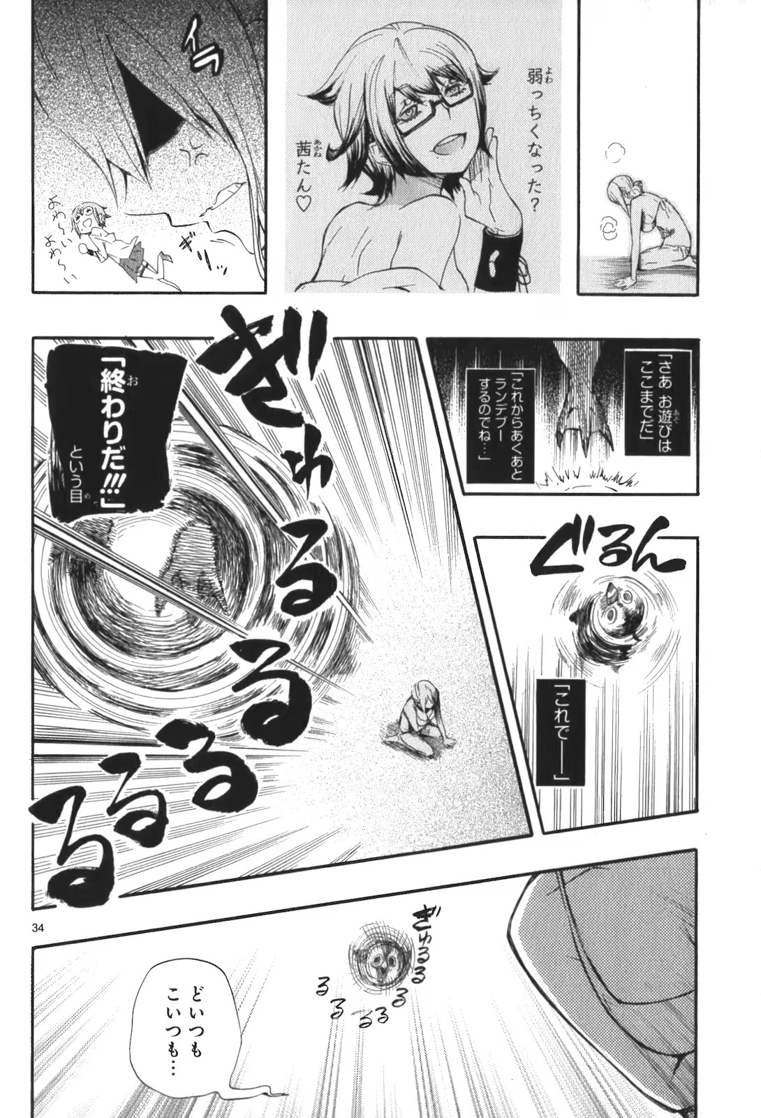 RENAI BOUKUN - raw - Chapter 16 - https://jpdd.ccdd.to/JPDD/renaiboukun/128415/unl0iqts2en.jpg