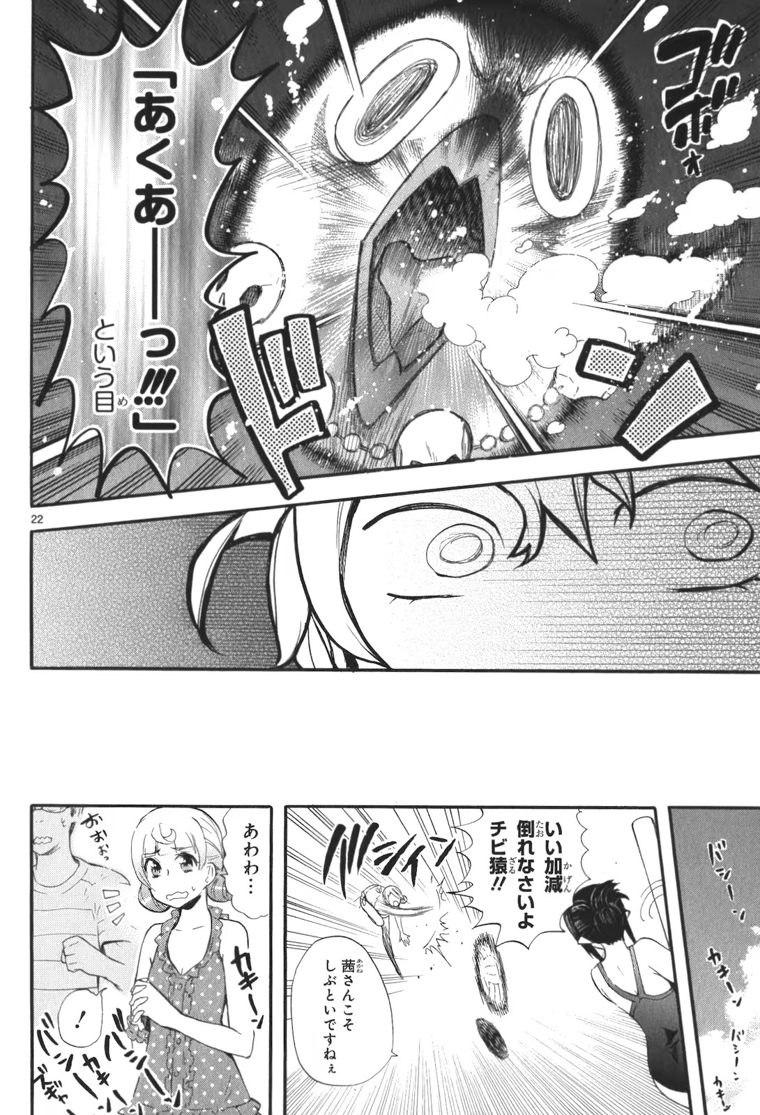 RENAI BOUKUN - raw - Chapter 16 - https://jpdd.ccdd.to/JPDD/renaiboukun/128415/xr2rqmubat1.jpg