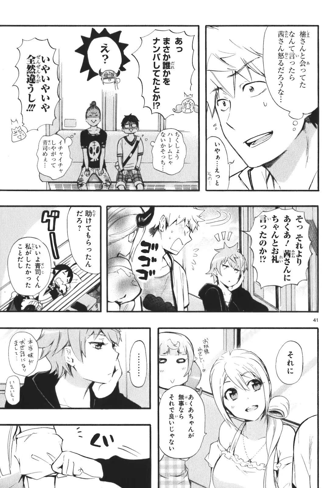 RENAI BOUKUN - raw - Chapter 16 - https://jpdd.ccdd.to/JPDD/renaiboukun/128415/yevcfrqt54p.jpg