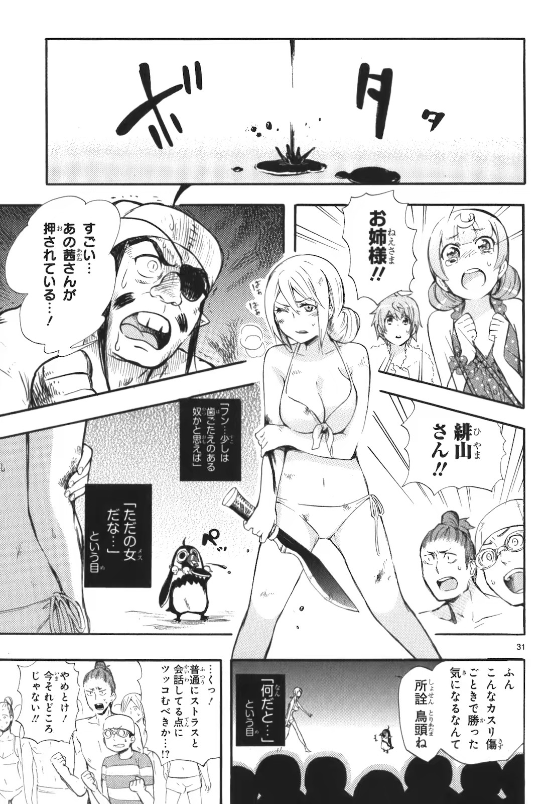 RENAI BOUKUN - raw - Chapter 16 - https://jpdd.ccdd.to/JPDD/renaiboukun/128415/zmpow5zwfq2.jpg