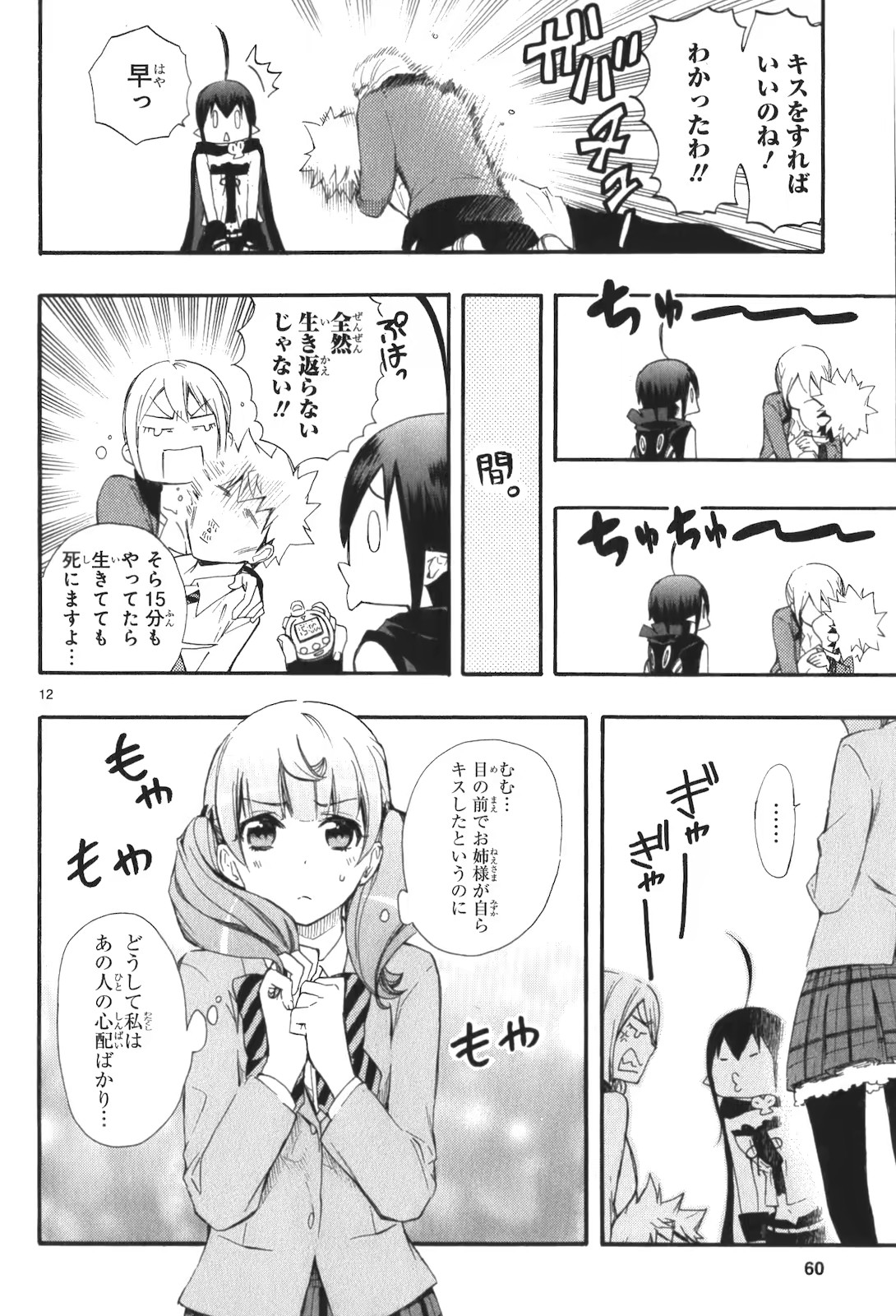 RENAI BOUKUN - raw - Chapter 15 - https://jpdd.ccdd.to/JPDD/renaiboukun/128416/3j21ejtqc0b.jpg