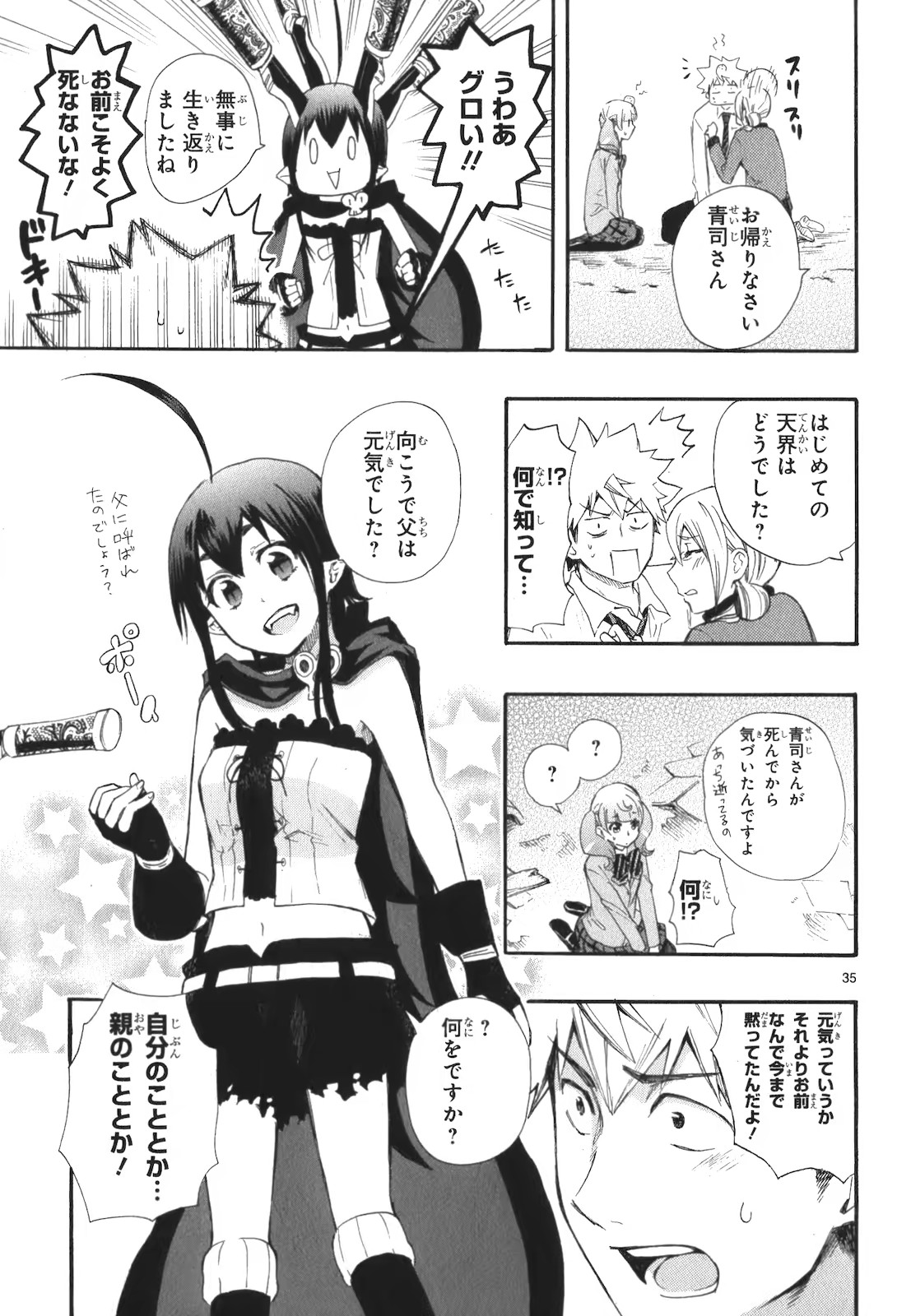 RENAI BOUKUN - raw - Chapter 15 - https://jpdd.ccdd.to/JPDD/renaiboukun/128416/45e50p4geby.jpg