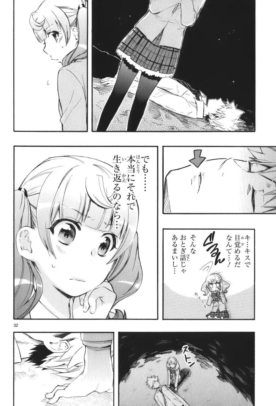 RENAI BOUKUN - raw - Chapter 15 - https://jpdd.ccdd.to/JPDD/renaiboukun/128416/cshfwxsf3dn.jpg
