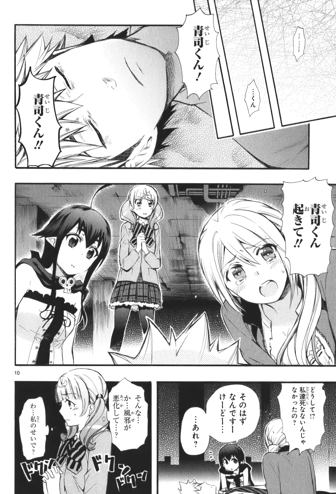 RENAI BOUKUN - raw - Chapter 15 - https://jpdd.ccdd.to/JPDD/renaiboukun/128416/f1mxpmvbupf.jpg
