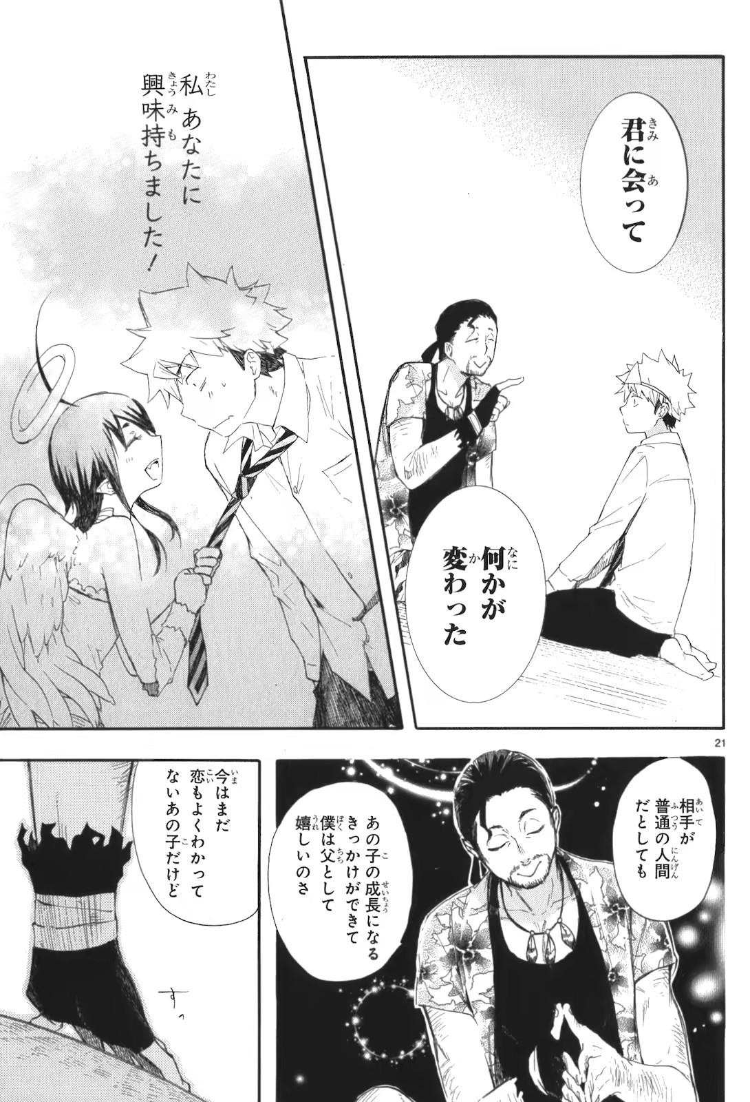 RENAI BOUKUN - raw - Chapter 15 - https://jpdd.ccdd.to/JPDD/renaiboukun/128416/hic1kia142r.jpg