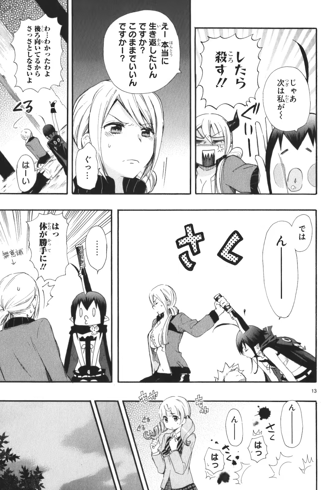 RENAI BOUKUN - raw - Chapter 15 - https://jpdd.ccdd.to/JPDD/renaiboukun/128416/i45b5zi4v0i.jpg