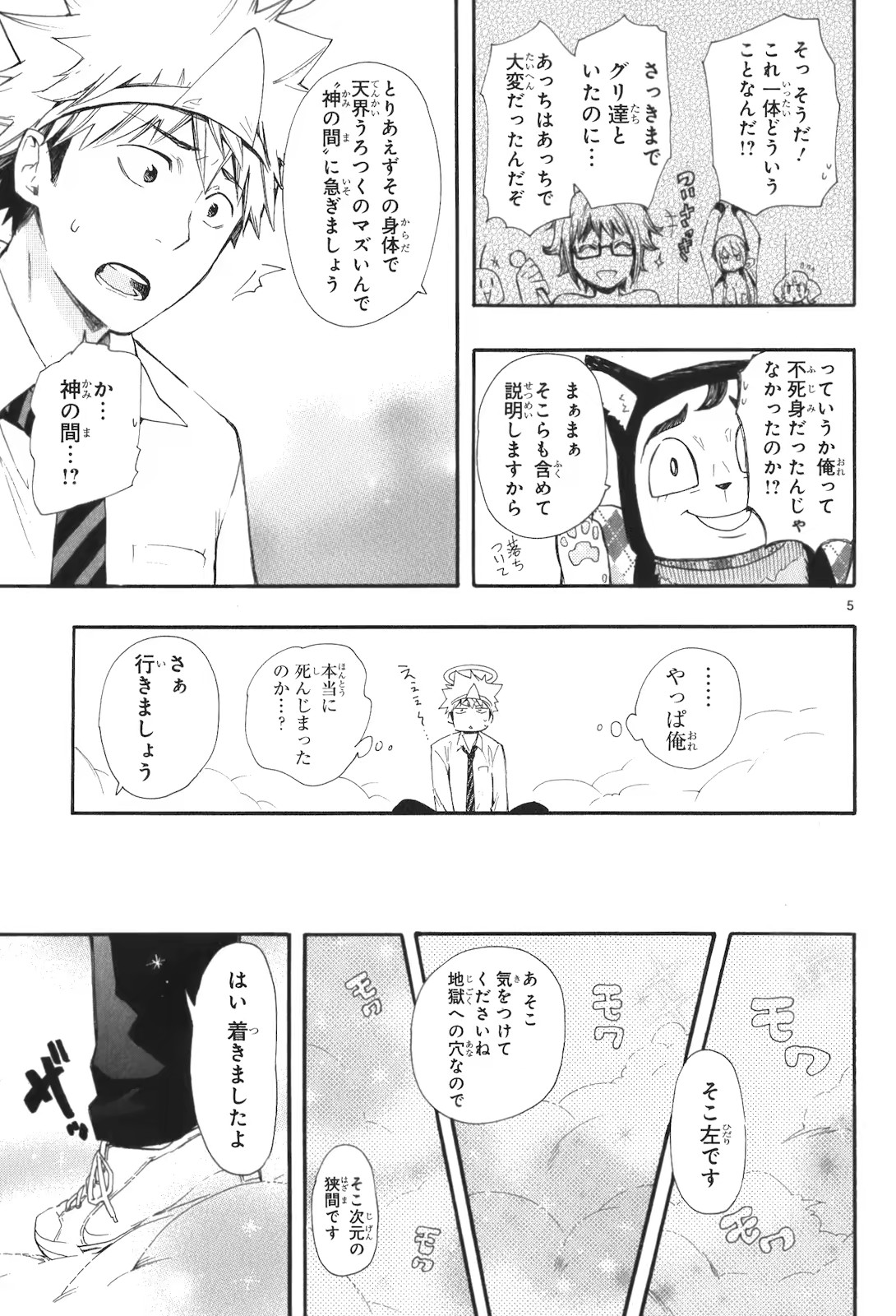 RENAI BOUKUN - raw - Chapter 15 - https://jpdd.ccdd.to/JPDD/renaiboukun/128416/ioycpgiwcpz.jpg