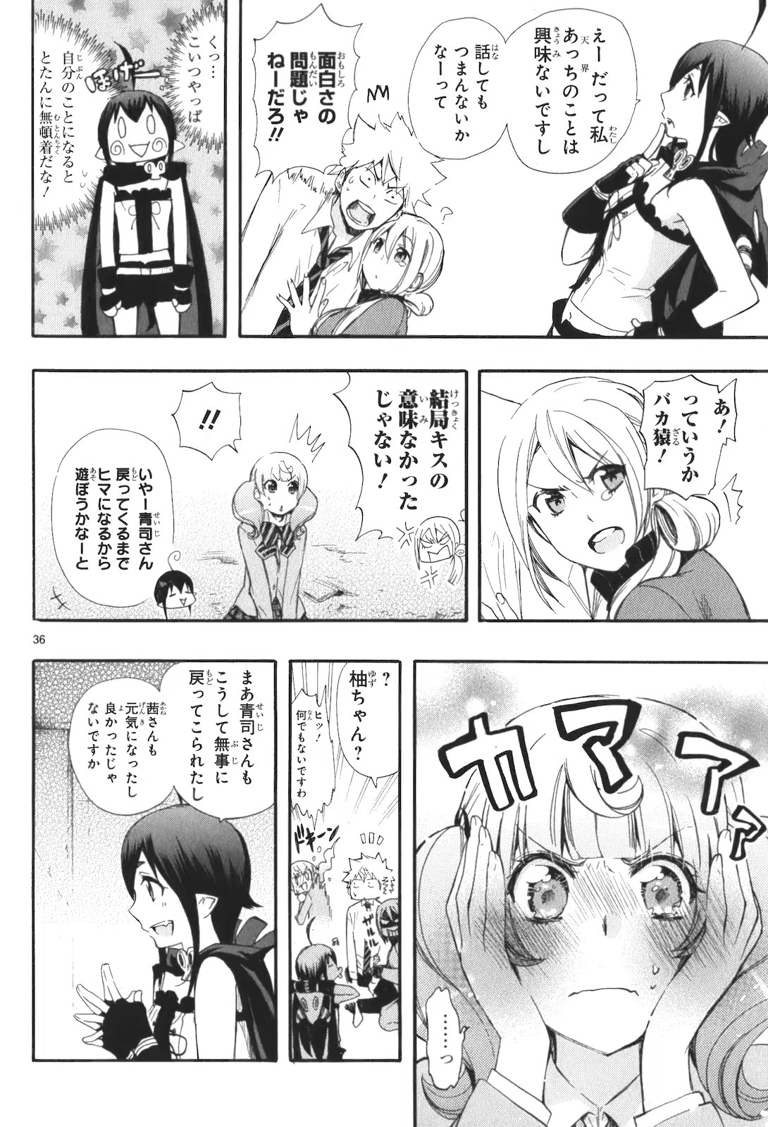 RENAI BOUKUN - raw - Chapter 15 - https://jpdd.ccdd.to/JPDD/renaiboukun/128416/jsi2v1aoi3k.jpg