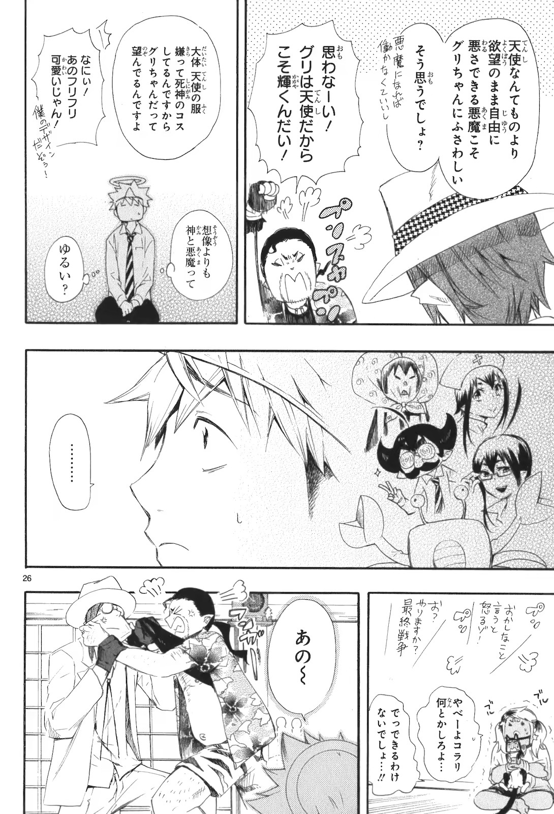 RENAI BOUKUN - raw - Chapter 15 - https://jpdd.ccdd.to/JPDD/renaiboukun/128416/kgyxly53321.jpg