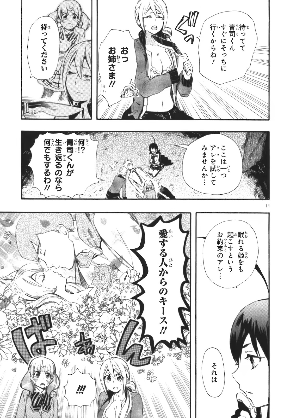 RENAI BOUKUN - raw - Chapter 15 - https://jpdd.ccdd.to/JPDD/renaiboukun/128416/llaro3xwtbc.jpg