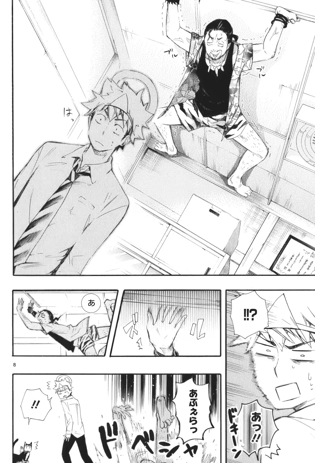 RENAI BOUKUN - raw - Chapter 15 - https://jpdd.ccdd.to/JPDD/renaiboukun/128416/n1jmetjs2ru.jpg