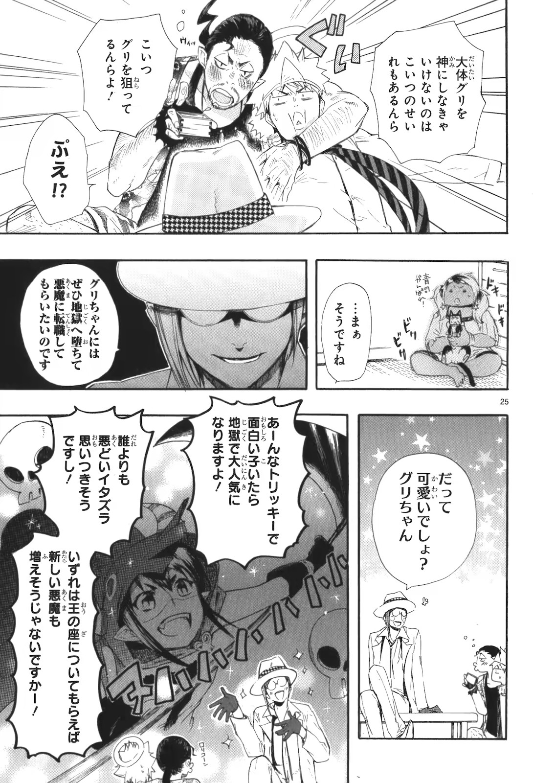 RENAI BOUKUN - raw - Chapter 15 - https://jpdd.ccdd.to/JPDD/renaiboukun/128416/ncr2bdbsfpv.jpg