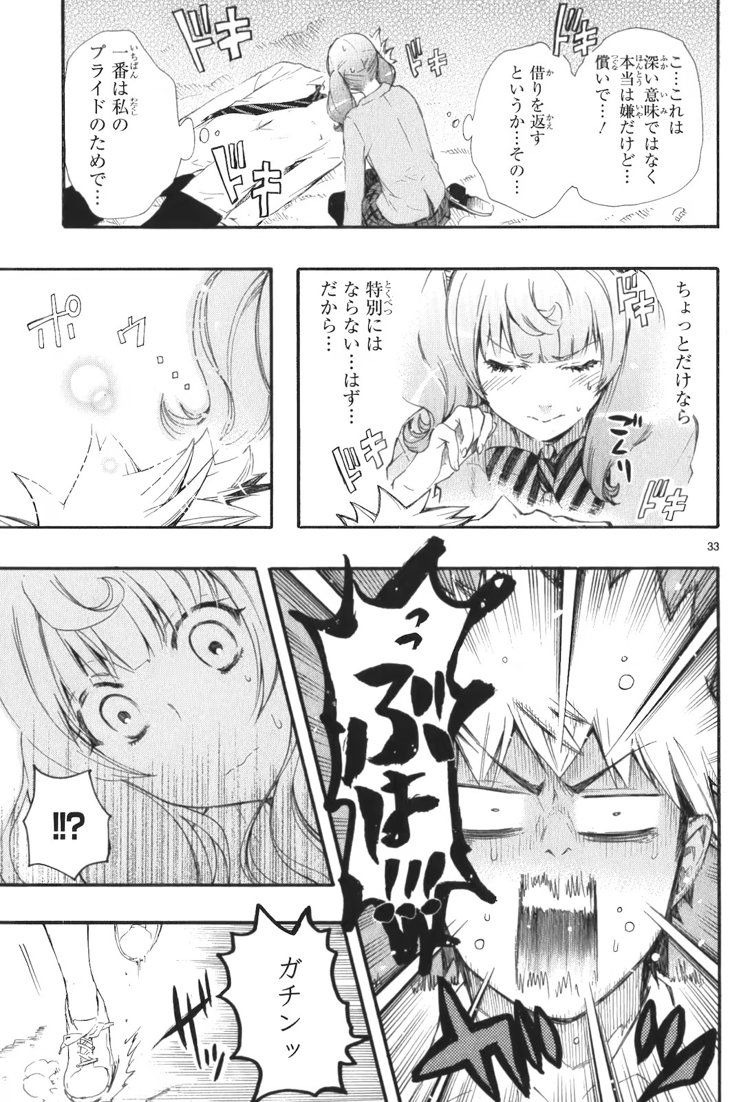 RENAI BOUKUN - raw - Chapter 15 - https://jpdd.ccdd.to/JPDD/renaiboukun/128416/qldowojgbea.jpg