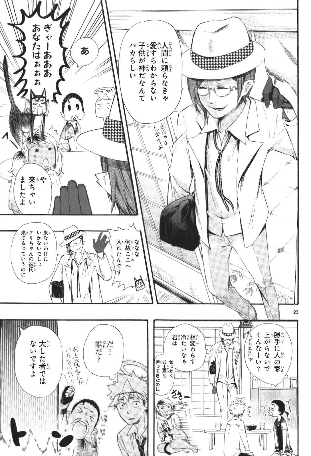 RENAI BOUKUN - raw - Chapter 15 - https://jpdd.ccdd.to/JPDD/renaiboukun/128416/sn4hw5qewcy.jpg