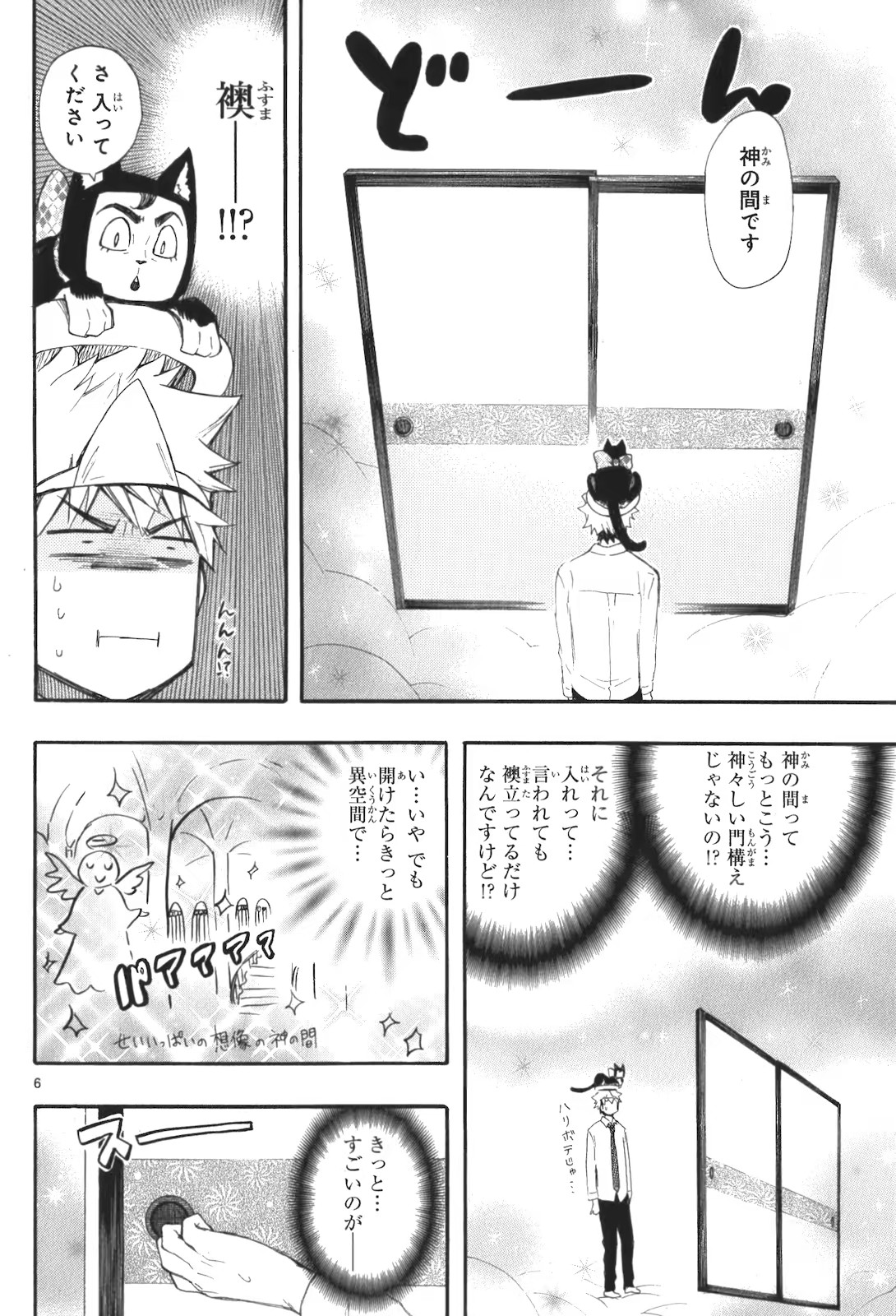 RENAI BOUKUN - raw - Chapter 15 - https://jpdd.ccdd.to/JPDD/renaiboukun/128416/tfjbfkctyc0.jpg