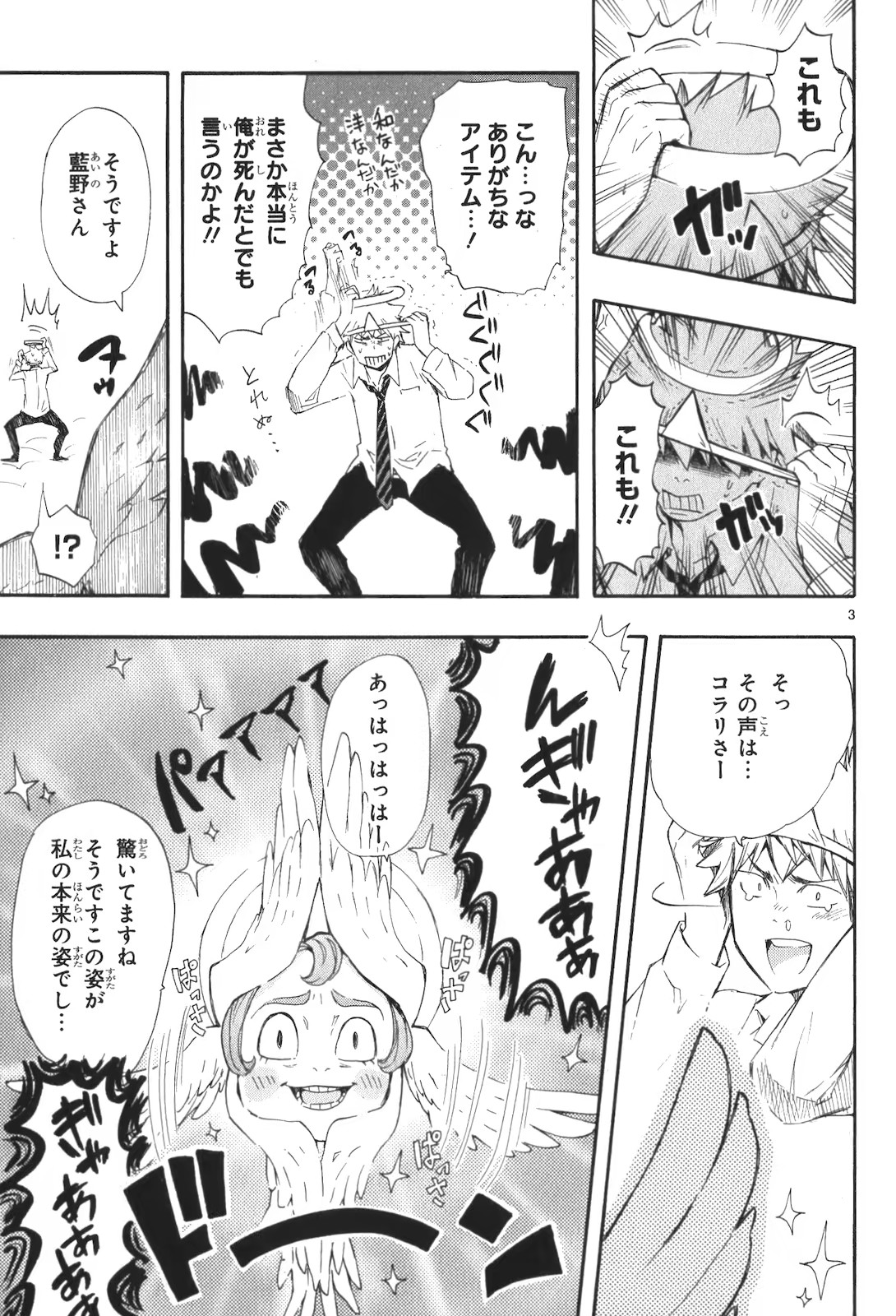 RENAI BOUKUN - raw - Chapter 15 - https://jpdd.ccdd.to/JPDD/renaiboukun/128416/u0maotnhjys.jpg