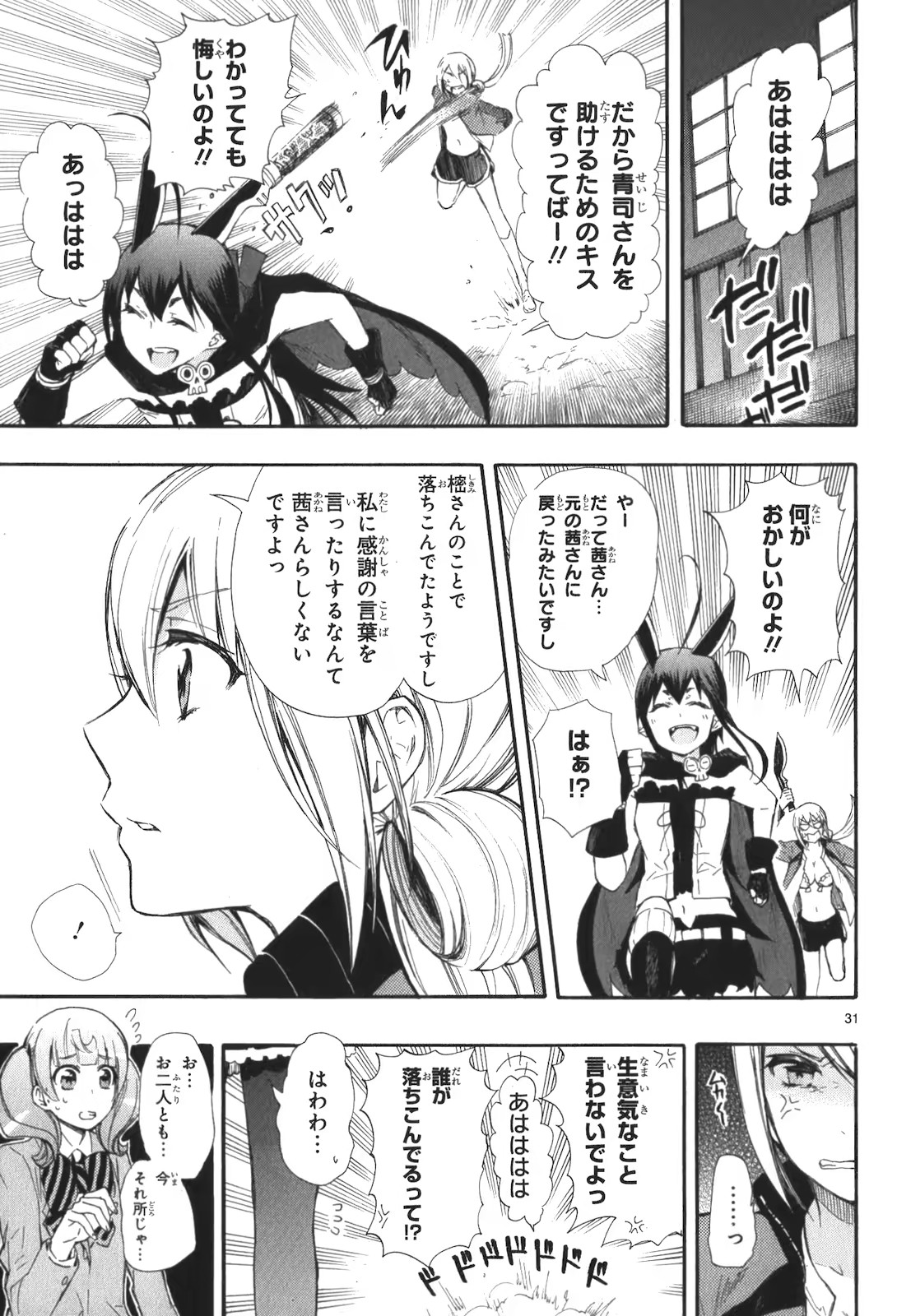 RENAI BOUKUN - raw - Chapter 15 - https://jpdd.ccdd.to/JPDD/renaiboukun/128416/upu2242y4x5.jpg