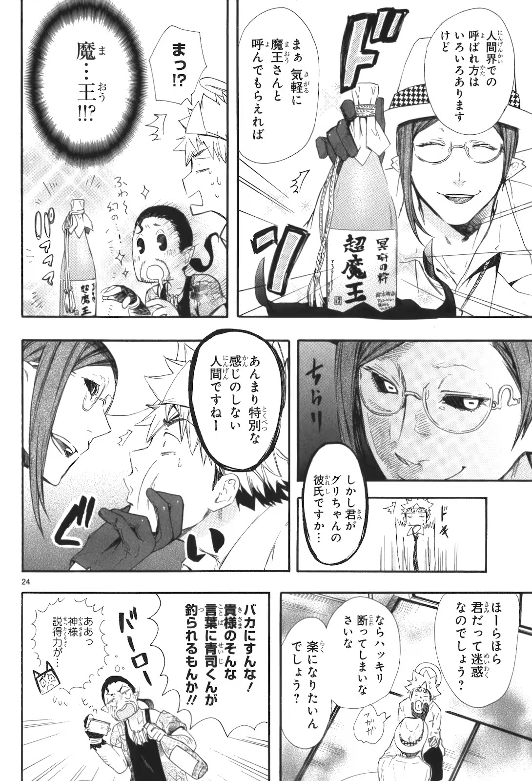 RENAI BOUKUN - raw - Chapter 15 - https://jpdd.ccdd.to/JPDD/renaiboukun/128416/vl0qbydqza3.jpg