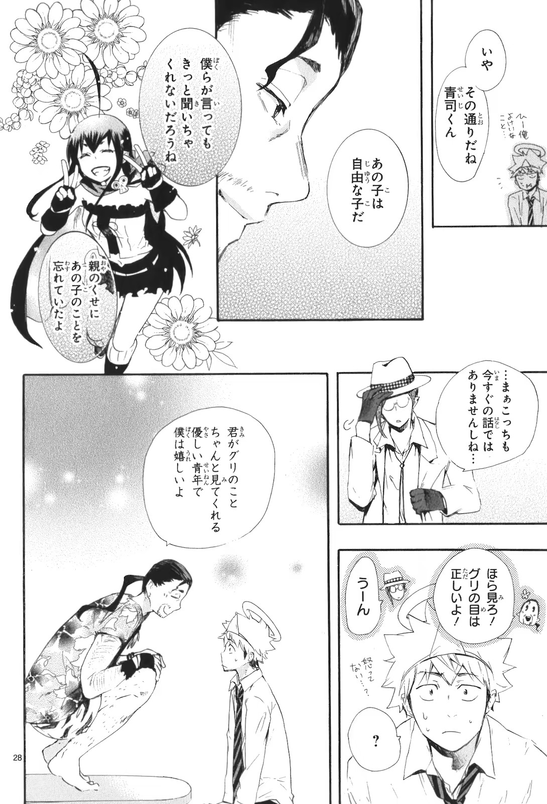 RENAI BOUKUN - raw - Chapter 15 - https://jpdd.ccdd.to/JPDD/renaiboukun/128416/xyvhsvepw33.jpg