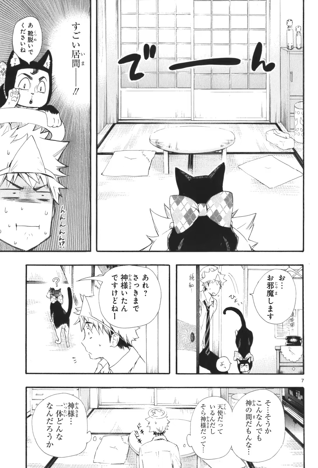 RENAI BOUKUN - raw - Chapter 15 - https://jpdd.ccdd.to/JPDD/renaiboukun/128416/ya20di0spz4.jpg