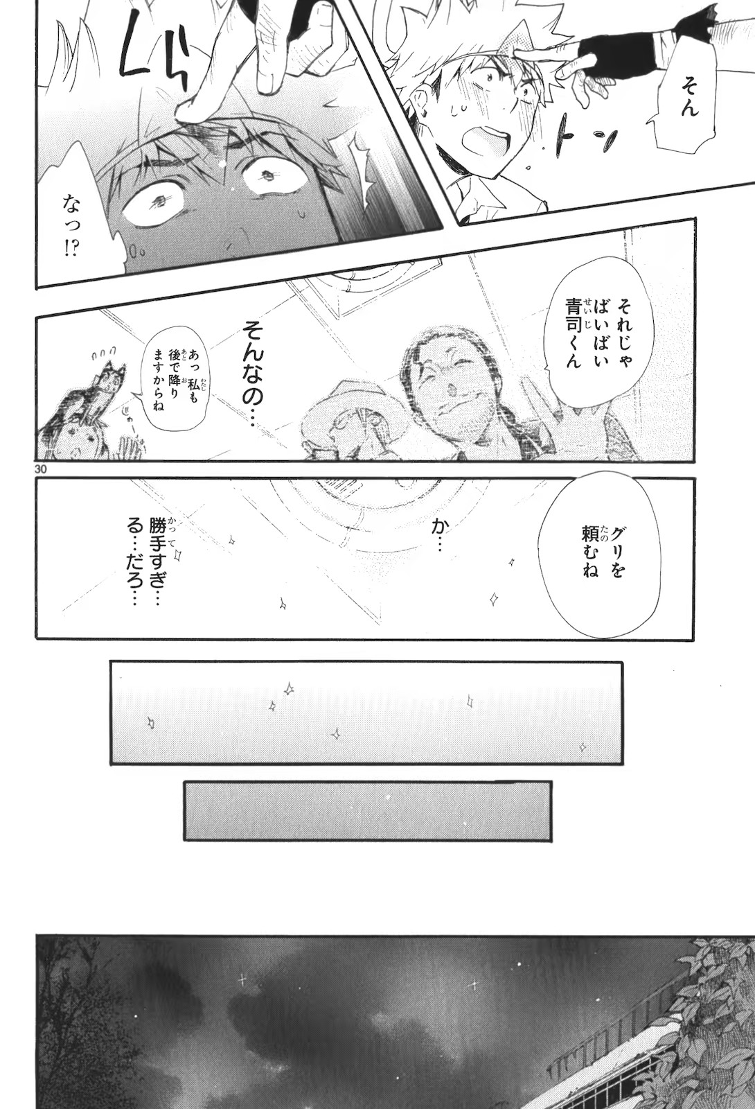 RENAI BOUKUN - raw - Chapter 15 - https://jpdd.ccdd.to/JPDD/renaiboukun/128416/zmkjkgyvtlf.jpg