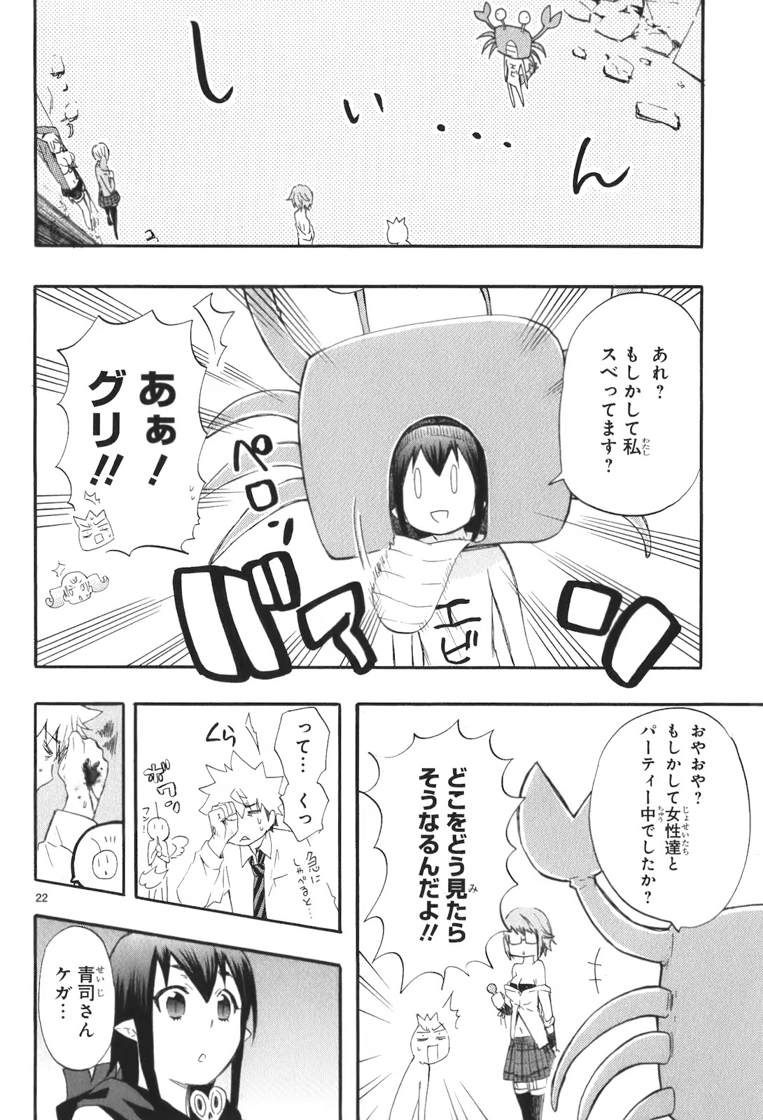 RENAI BOUKUN - raw - Chapter 14 - https://jpdd.ccdd.to/JPDD/renaiboukun/128417/0opljvh3nkt.jpg