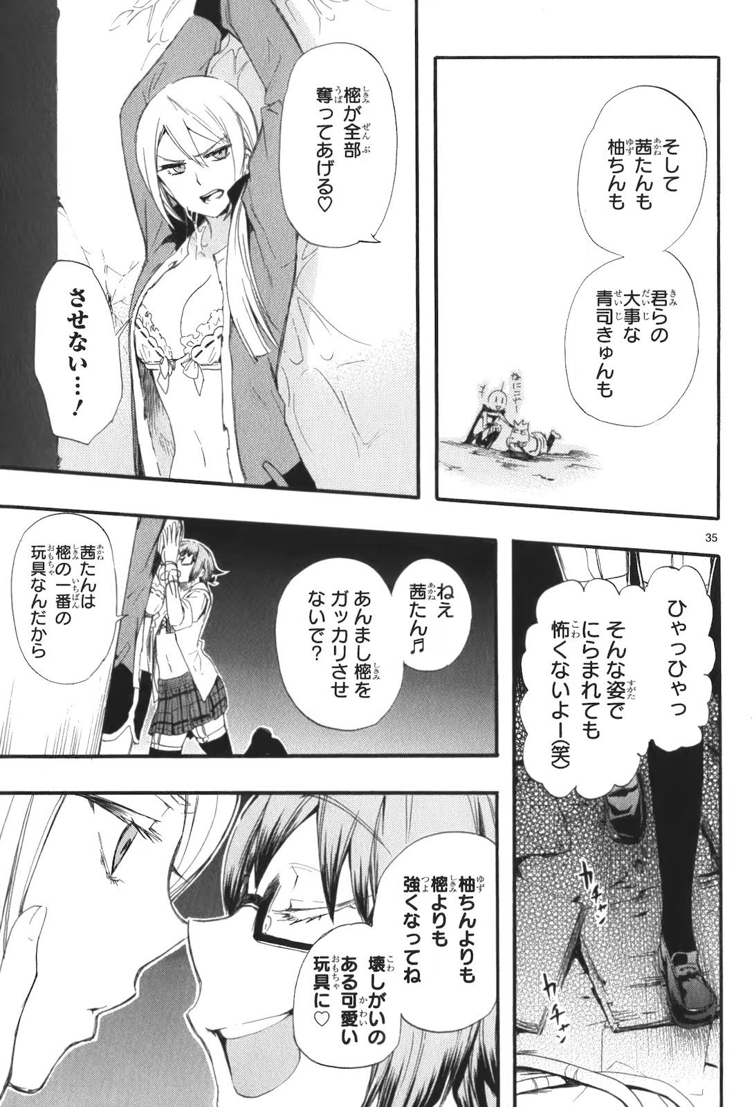 RENAI BOUKUN - raw - Chapter 14 - https://jpdd.ccdd.to/JPDD/renaiboukun/128417/1ic0ck1xkud.jpg