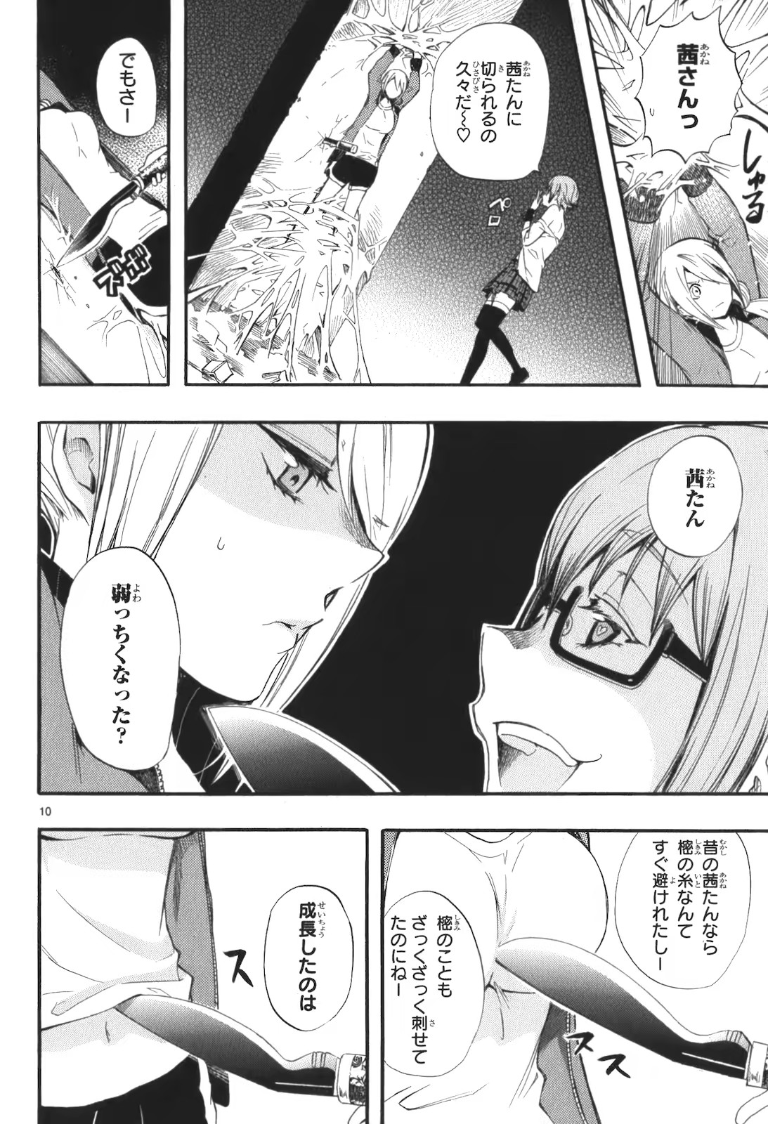 RENAI BOUKUN - raw - Chapter 14 - https://jpdd.ccdd.to/JPDD/renaiboukun/128417/1vcwiwd4pco.jpg