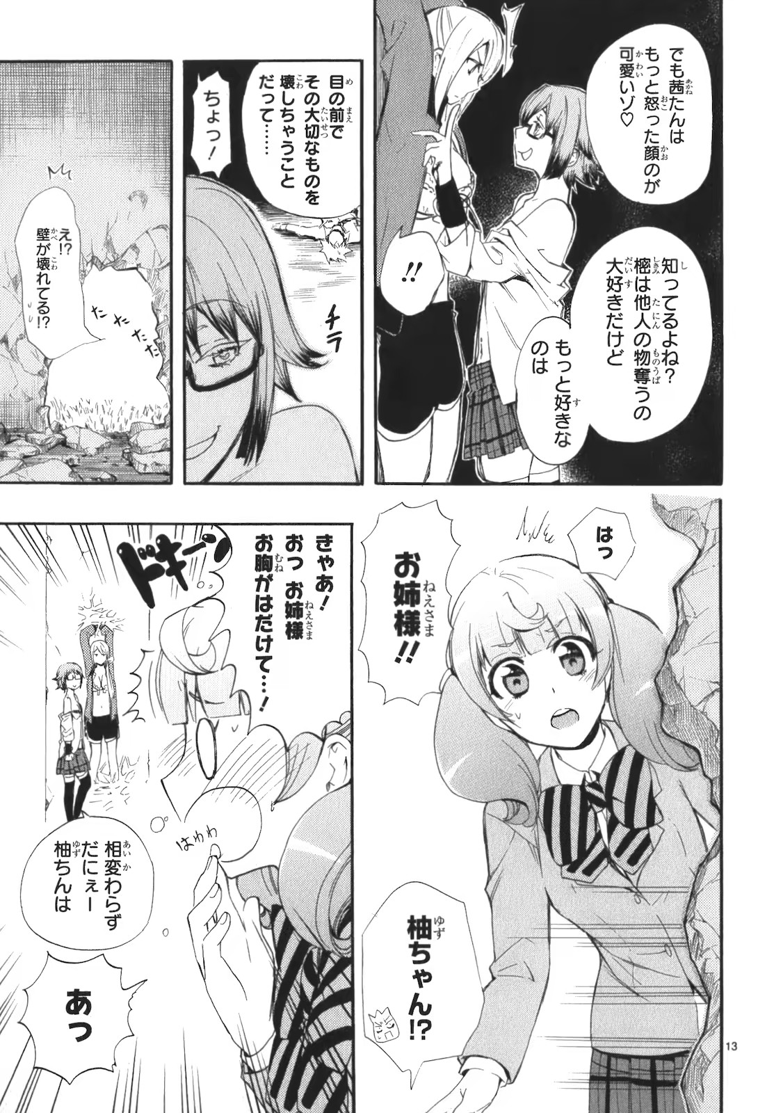RENAI BOUKUN - raw - Chapter 14 - https://jpdd.ccdd.to/JPDD/renaiboukun/128417/3ktkevdzl2b.jpg