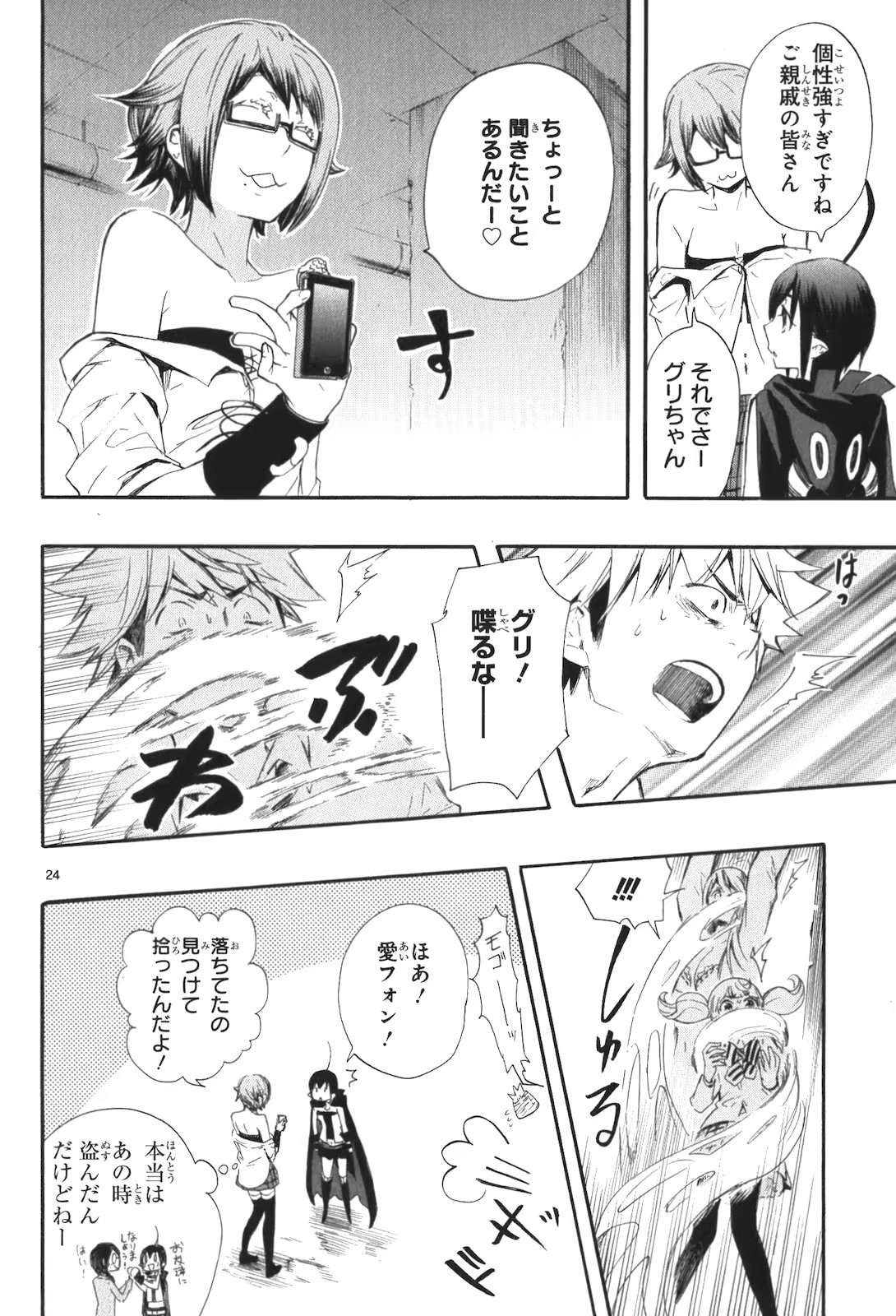 RENAI BOUKUN - raw - Chapter 14 - https://jpdd.ccdd.to/JPDD/renaiboukun/128417/3ljjfwfqh12.jpg