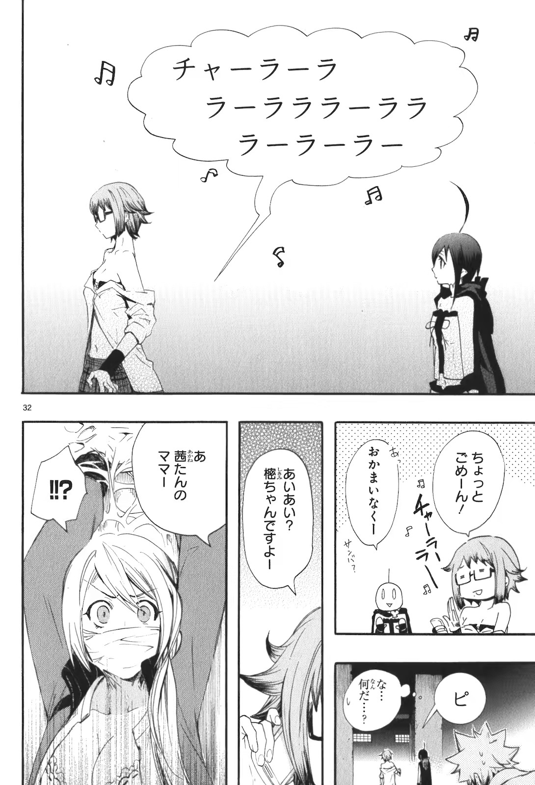 RENAI BOUKUN - raw - Chapter 14 - https://jpdd.ccdd.to/JPDD/renaiboukun/128417/43lb0epv05o.jpg