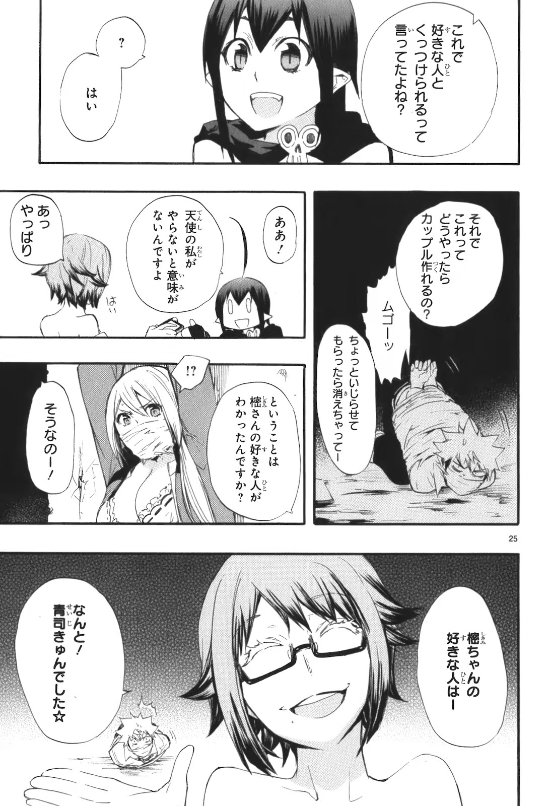 RENAI BOUKUN - raw - Chapter 14 - https://jpdd.ccdd.to/JPDD/renaiboukun/128417/4fgp3ibcykk.jpg
