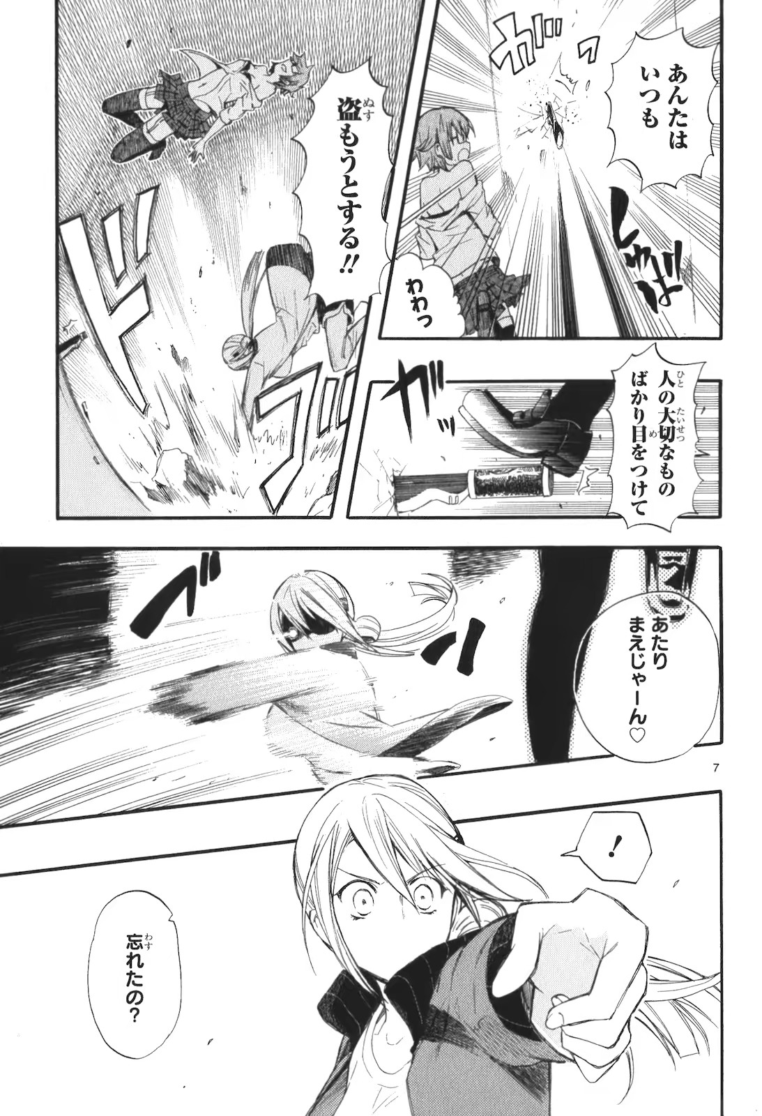 RENAI BOUKUN - raw - Chapter 14 - https://jpdd.ccdd.to/JPDD/renaiboukun/128417/5tprqrjgrqy.jpg