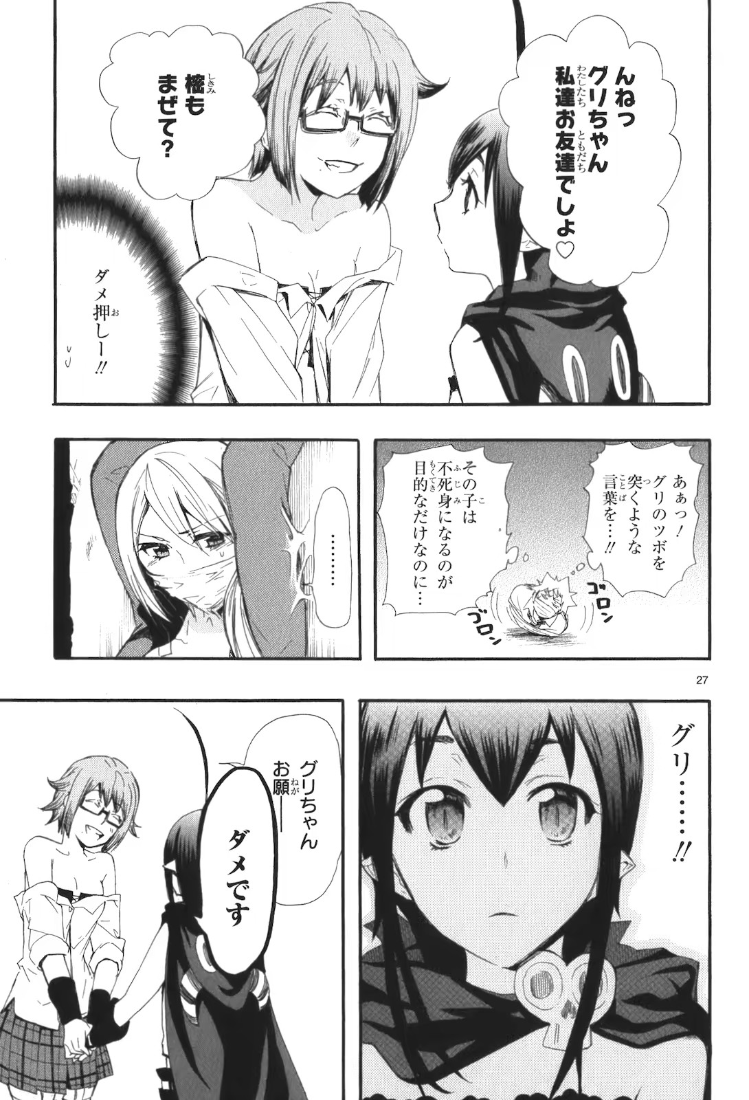 RENAI BOUKUN - raw - Chapter 14 - https://jpdd.ccdd.to/JPDD/renaiboukun/128417/asxqfe53dku.jpg