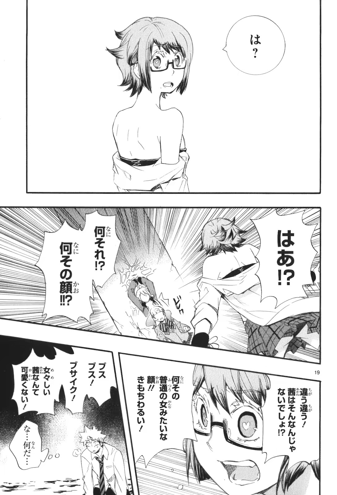 RENAI BOUKUN - raw - Chapter 14 - https://jpdd.ccdd.to/JPDD/renaiboukun/128417/bnq0qdxzu3f.jpg