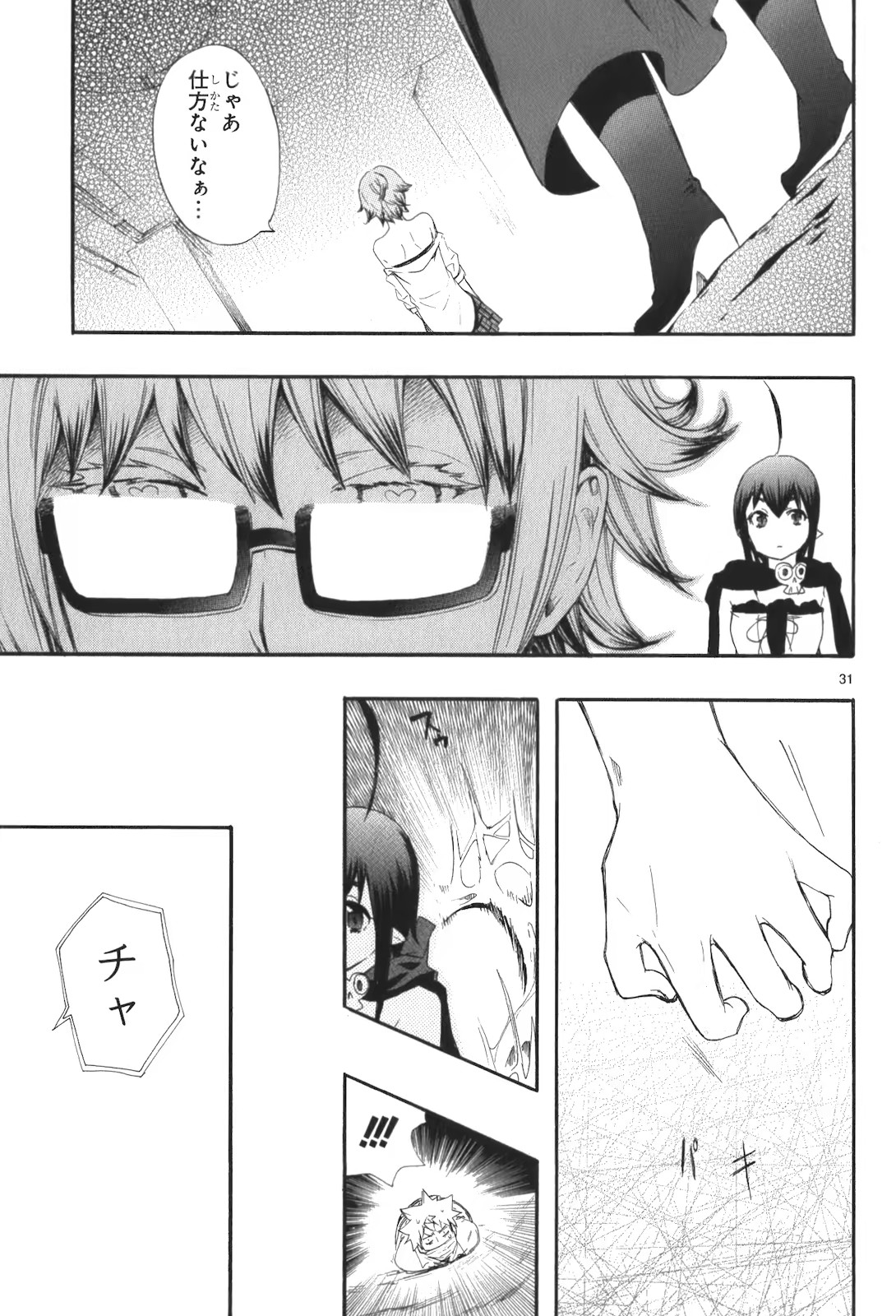 RENAI BOUKUN - raw - Chapter 14 - https://jpdd.ccdd.to/JPDD/renaiboukun/128417/ed1cubff23h.jpg
